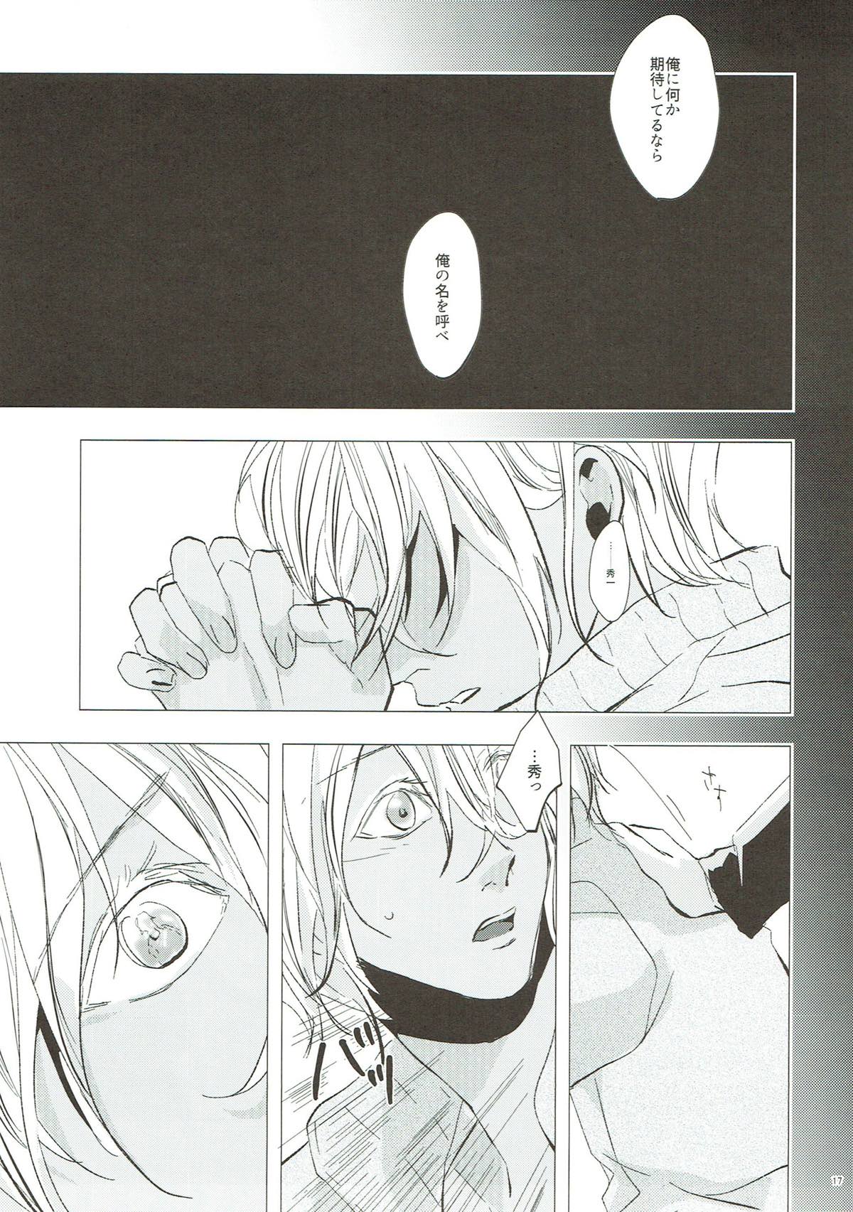 クライ・ベイビー【名探偵コナン/赤降(赤井×降谷)】 page 16