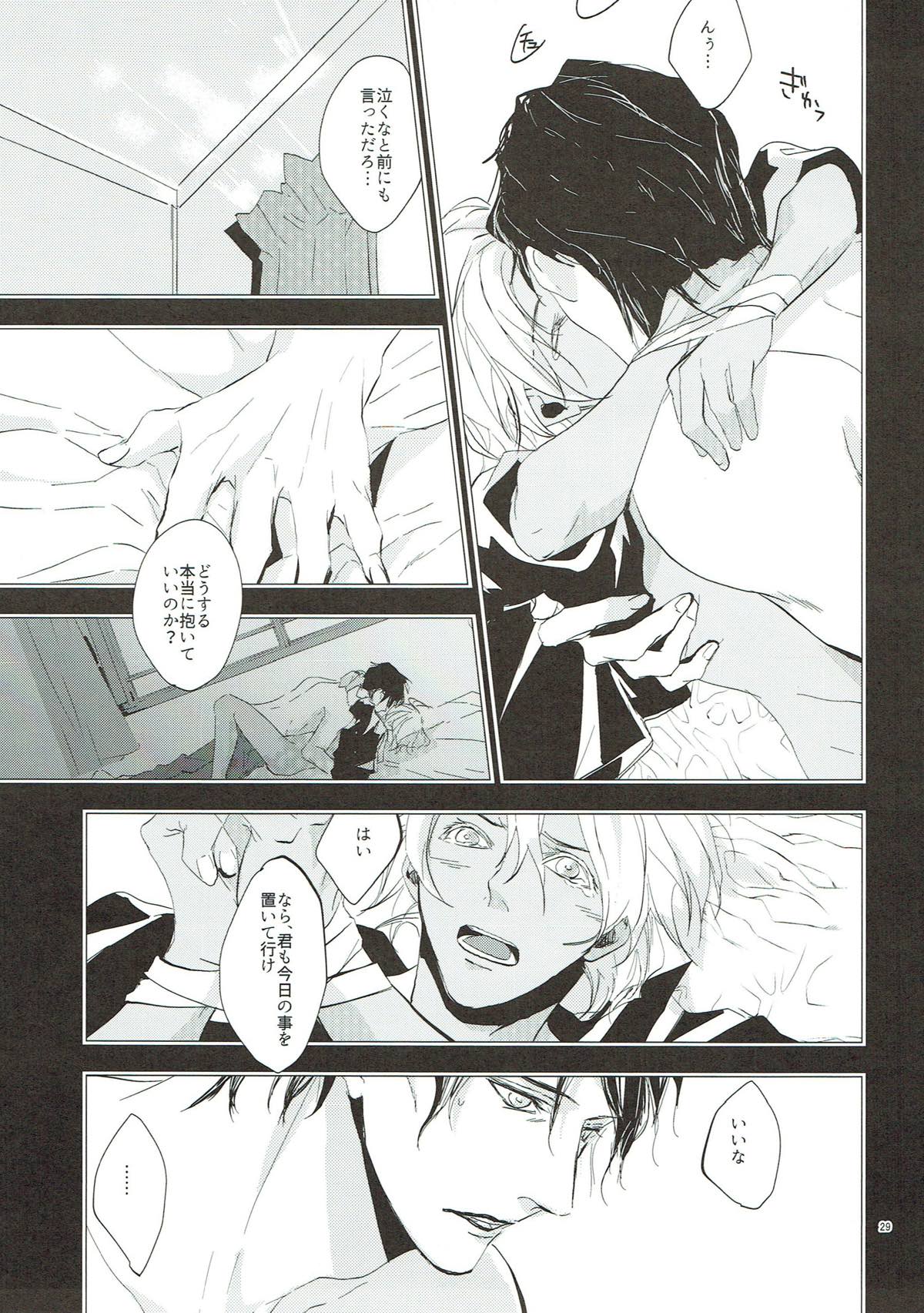 クライ・ベイビー【名探偵コナン/赤降(赤井×降谷)】 page 28