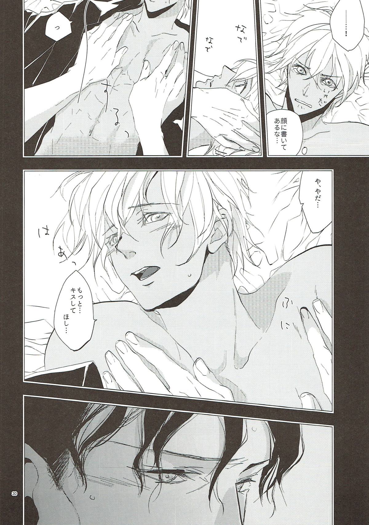 クライ・ベイビー【名探偵コナン/赤降(赤井×降谷)】 page 29