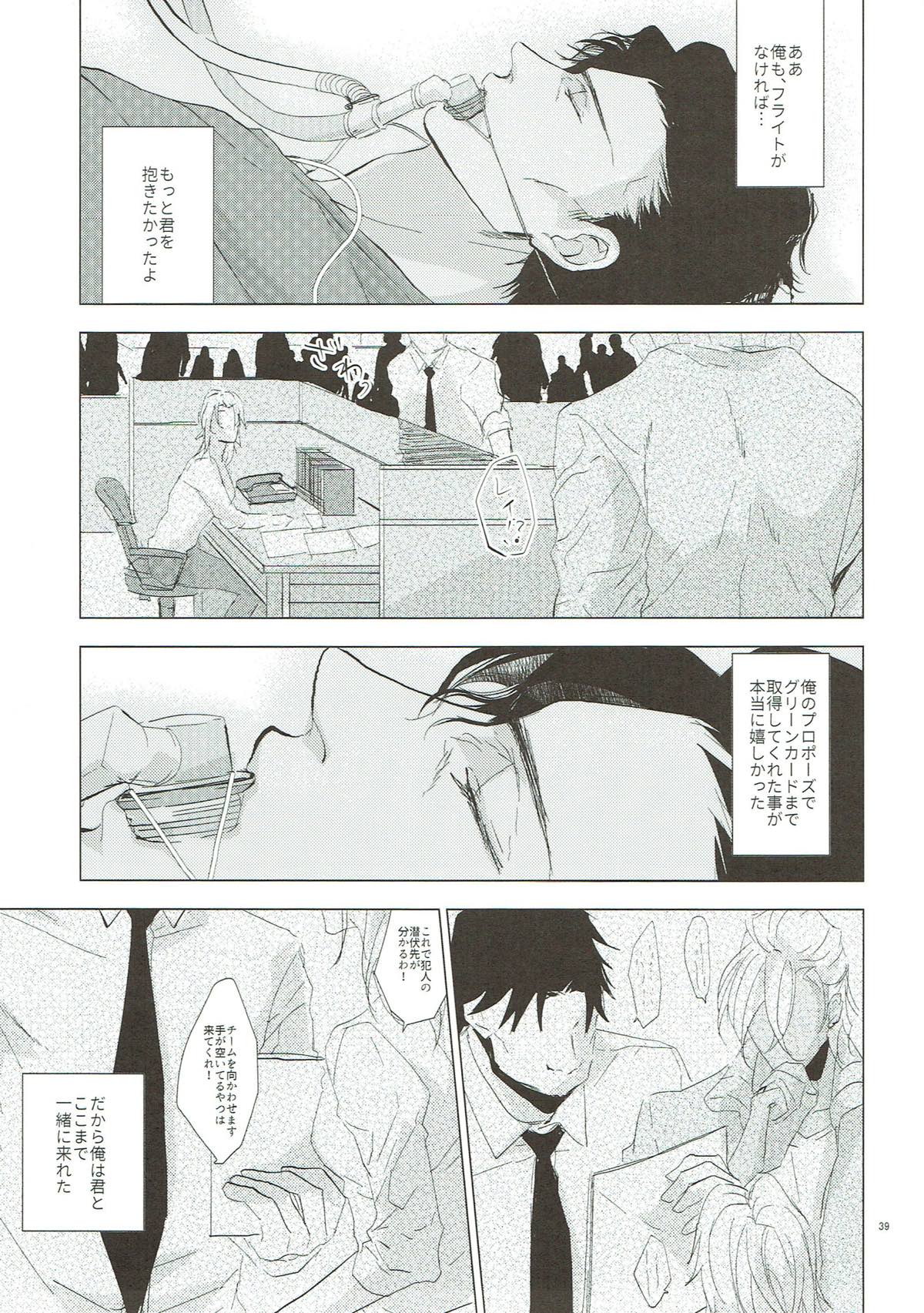 クライ・ベイビー【名探偵コナン/赤降(赤井×降谷)】 page 38