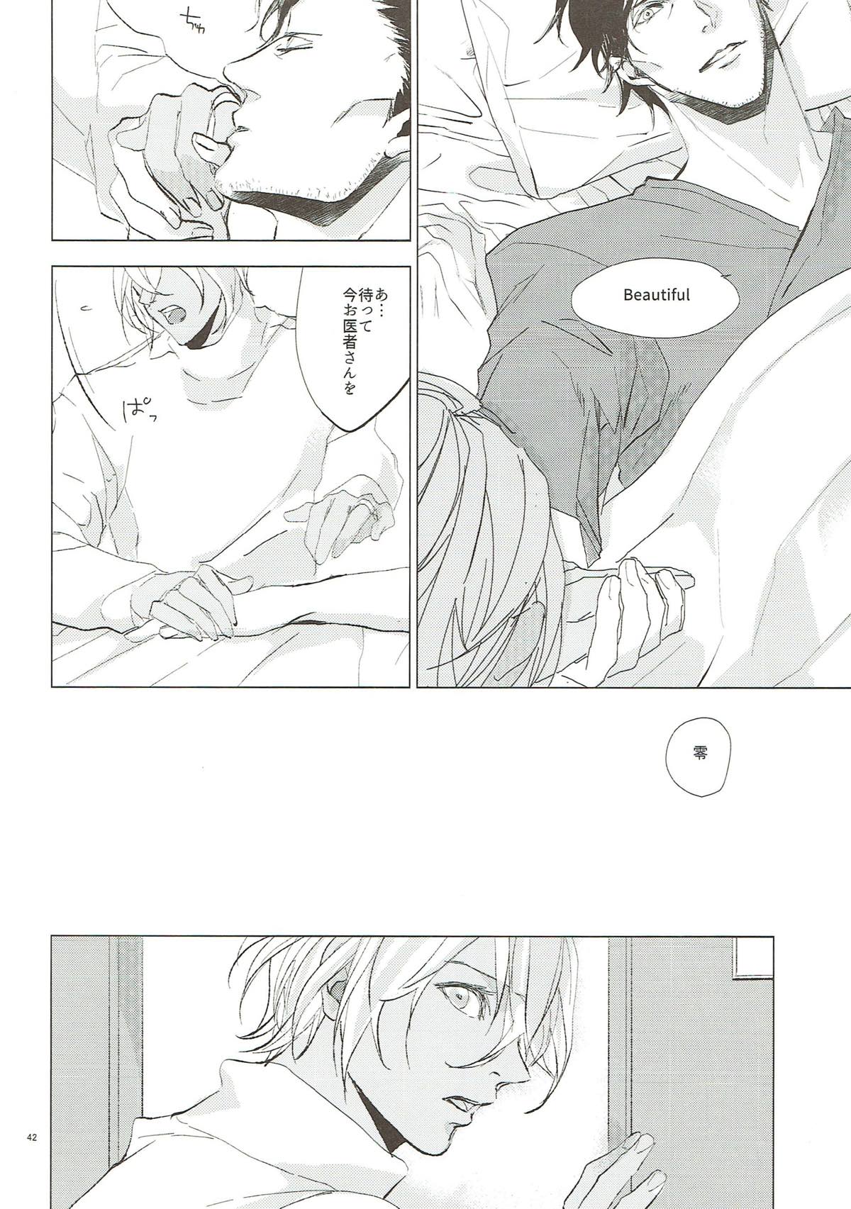 クライ・ベイビー【名探偵コナン/赤降(赤井×降谷)】 page 41