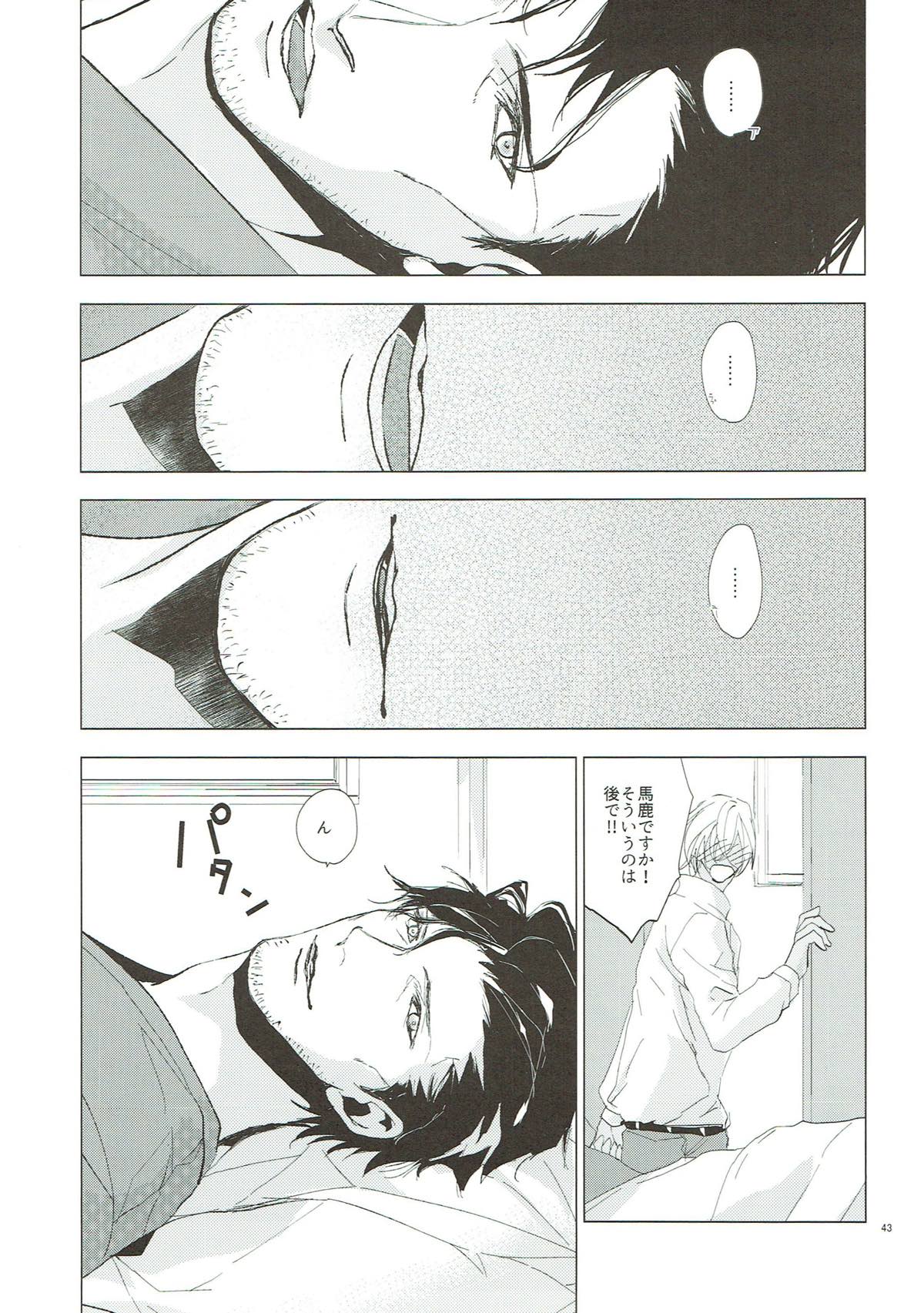 クライ・ベイビー【名探偵コナン/赤降(赤井×降谷)】 page 42