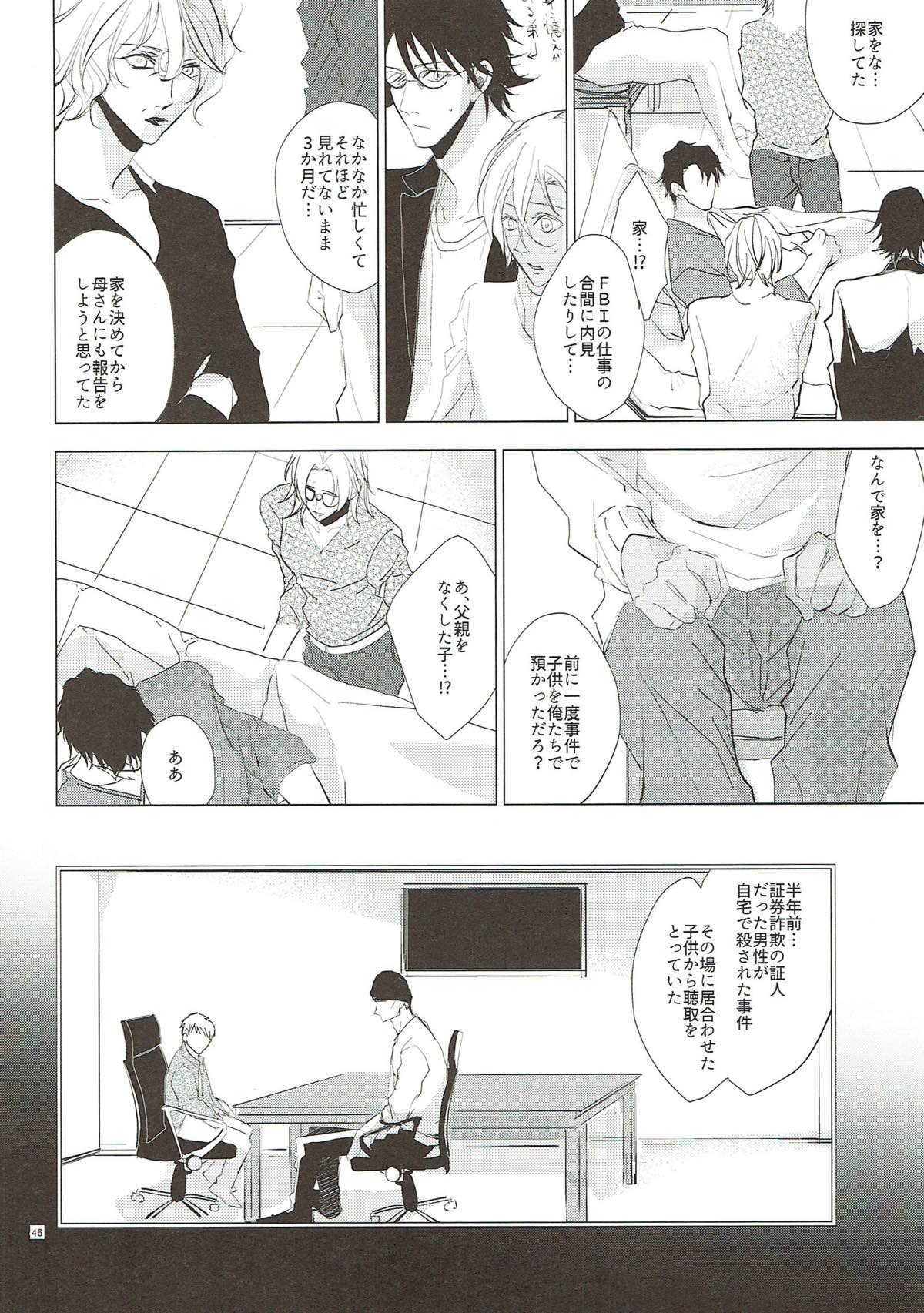 クライ・ベイビー【名探偵コナン/赤降(赤井×降谷)】 page 45