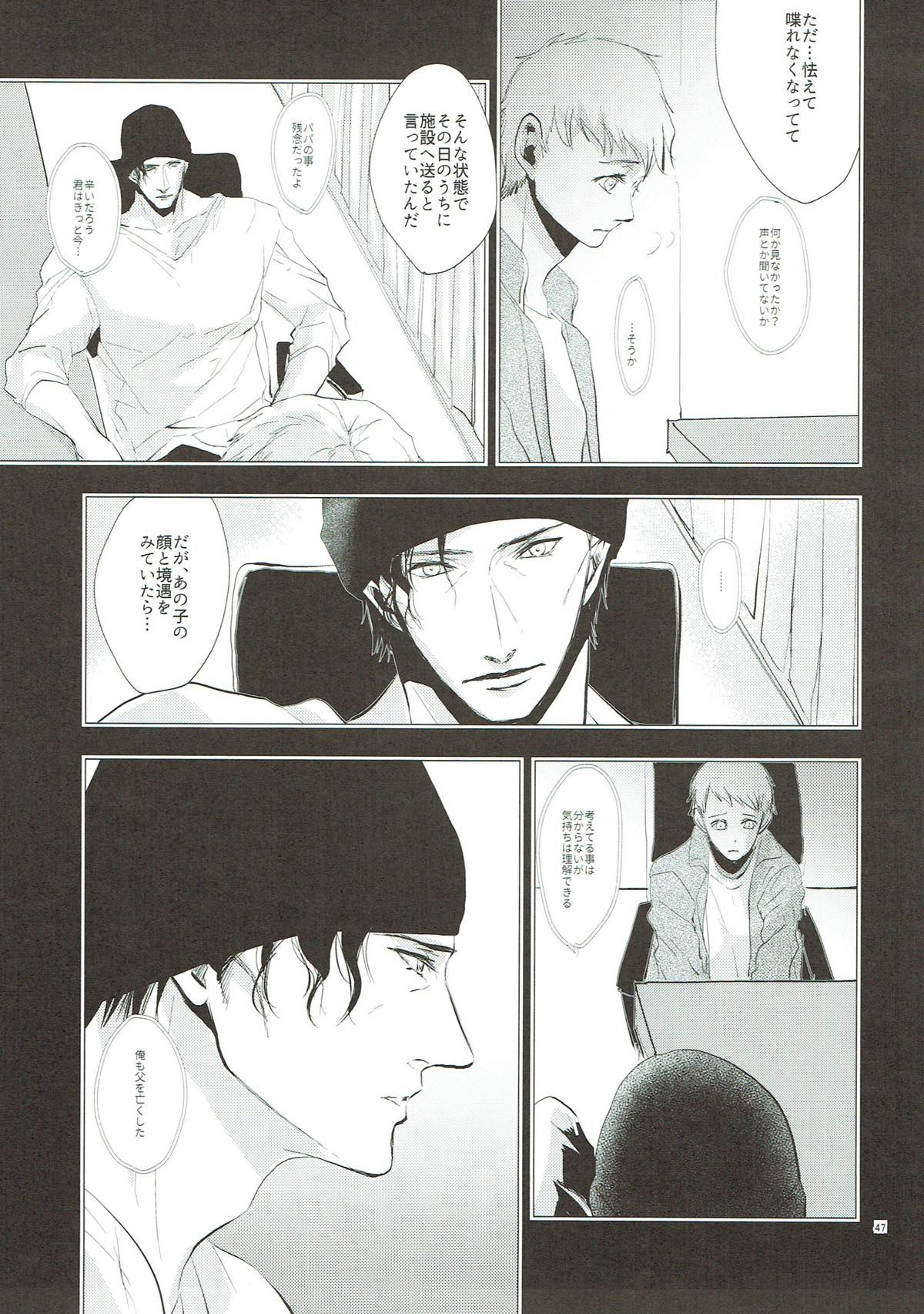 クライ・ベイビー【名探偵コナン/赤降(赤井×降谷)】 page 46