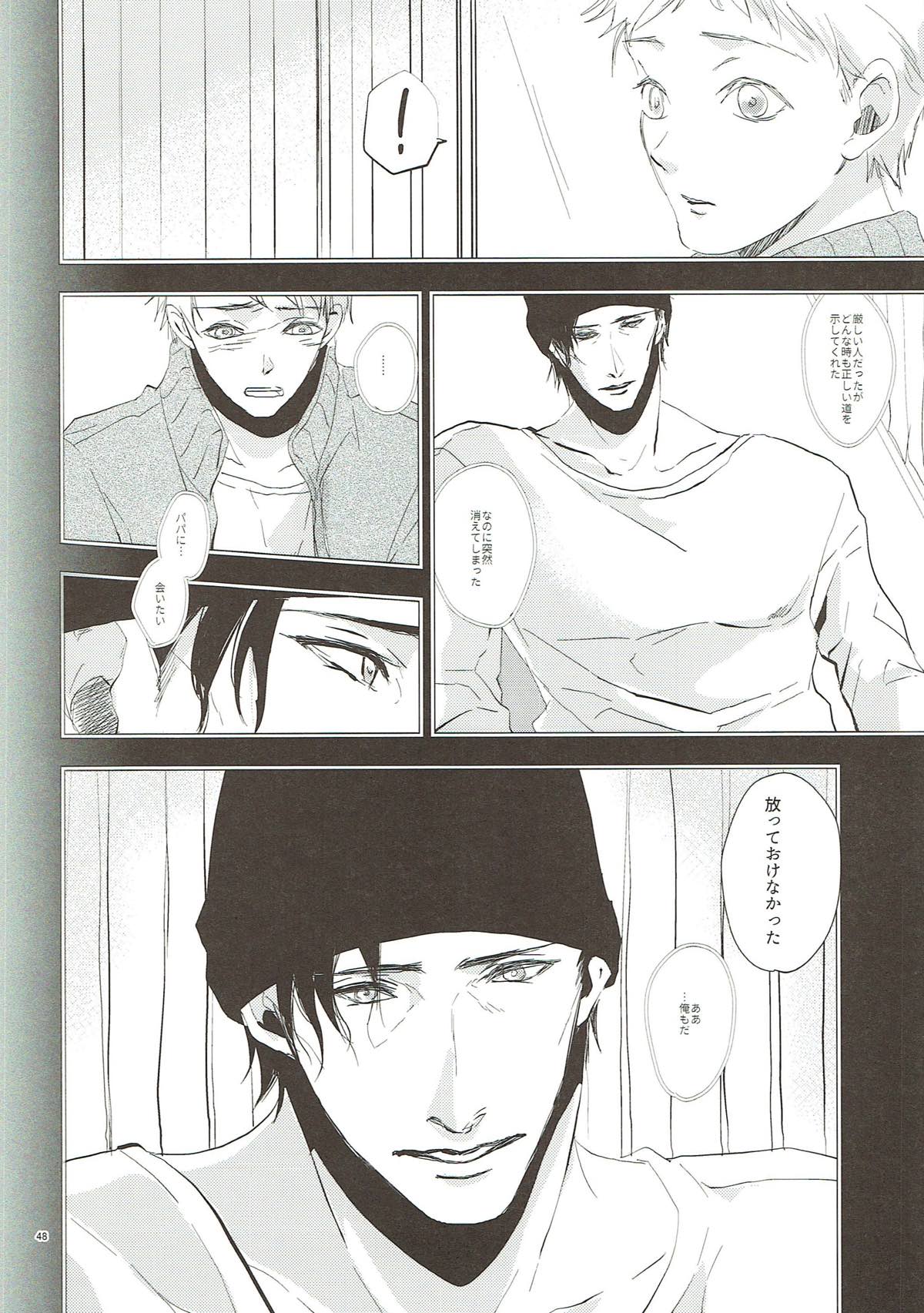 クライ・ベイビー【名探偵コナン/赤降(赤井×降谷)】 page 47