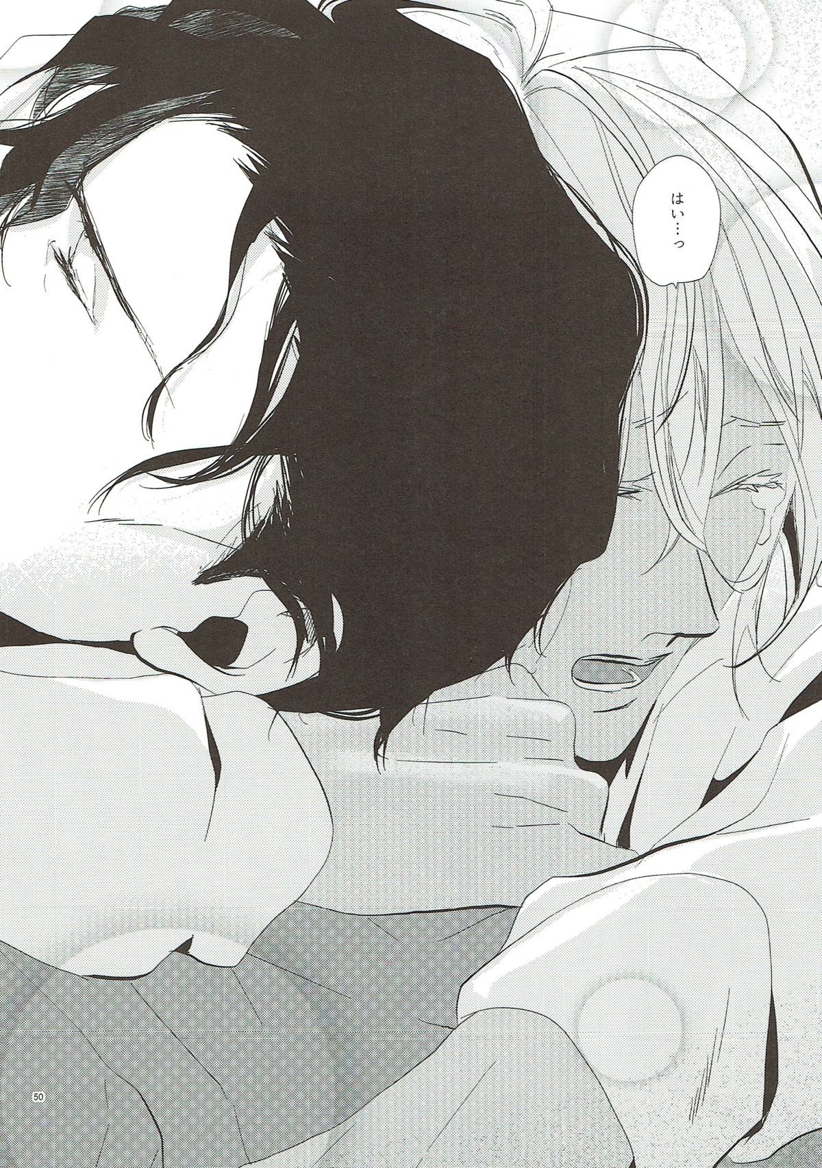 クライ・ベイビー【名探偵コナン/赤降(赤井×降谷)】 page 49