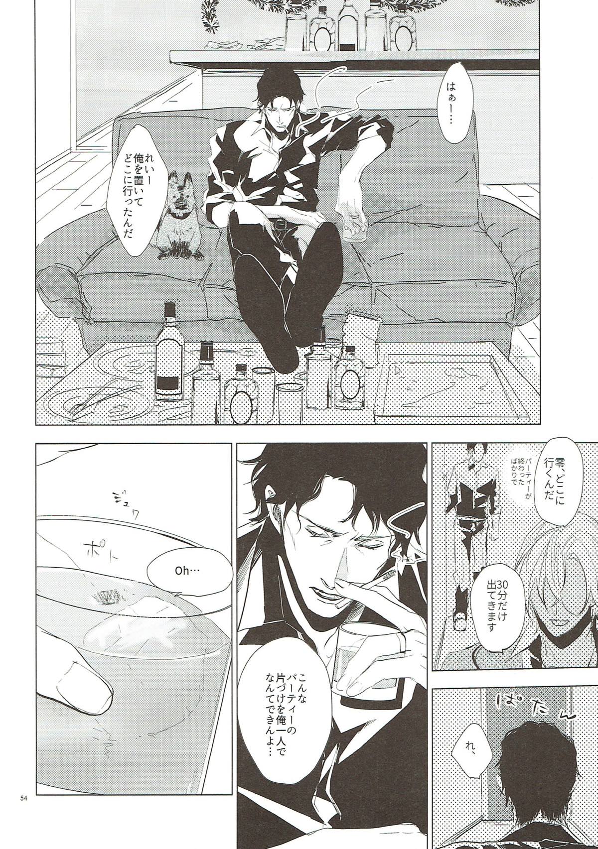 クライ・ベイビー【名探偵コナン/赤降(赤井×降谷)】 page 53