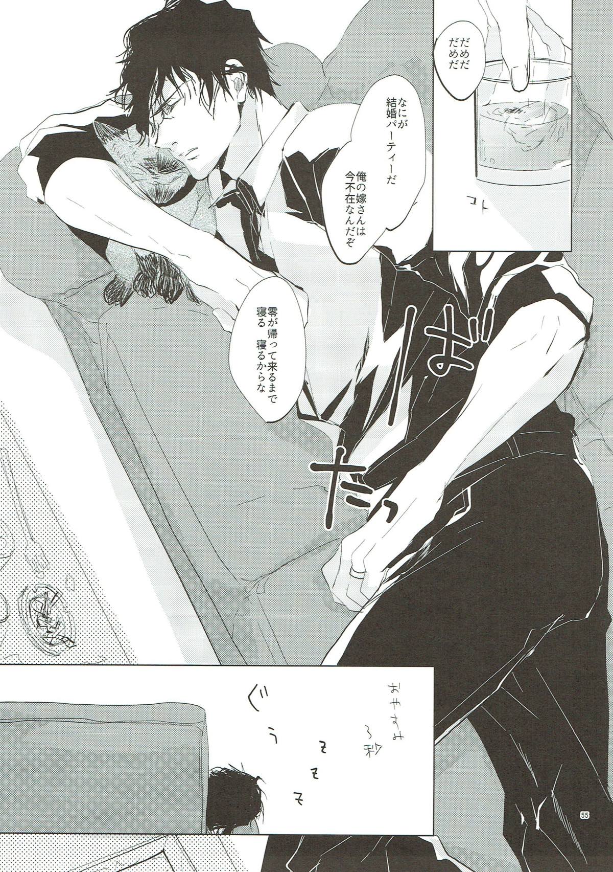 クライ・ベイビー【名探偵コナン/赤降(赤井×降谷)】 page 54