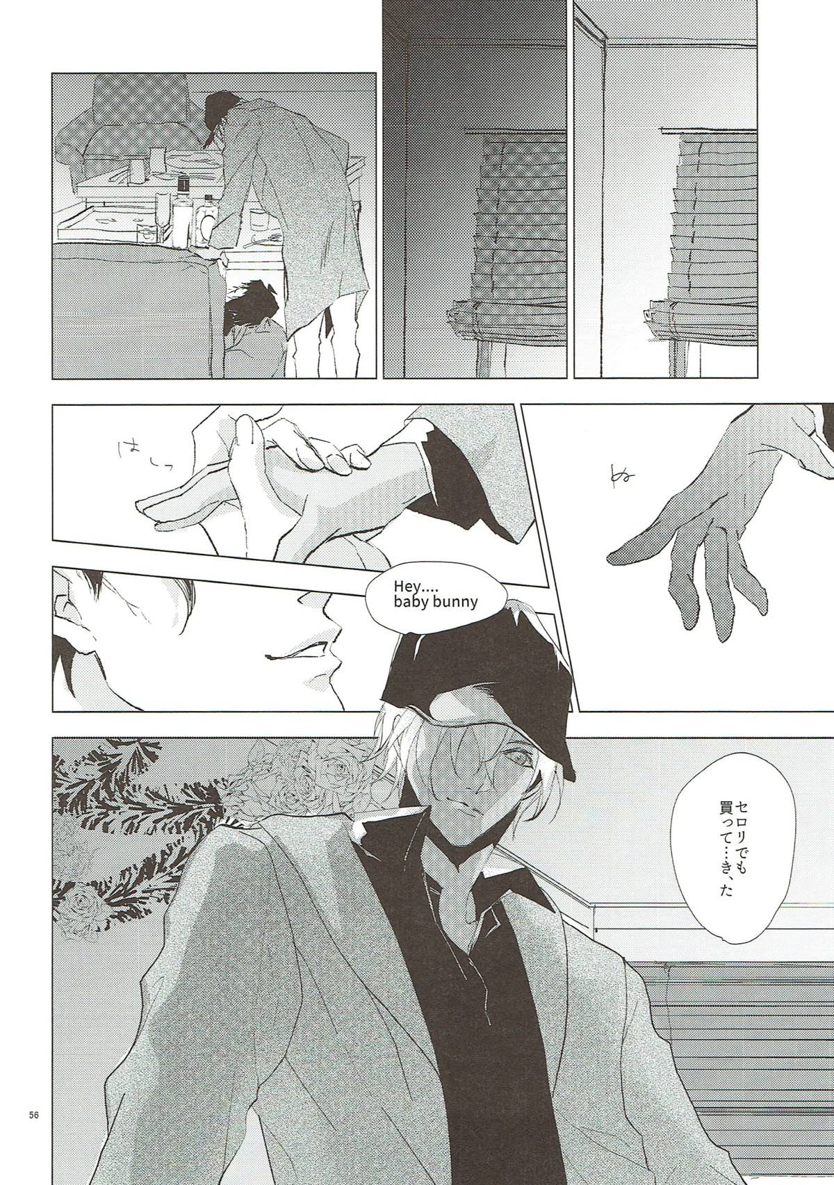 クライ・ベイビー【名探偵コナン/赤降(赤井×降谷)】 page 55