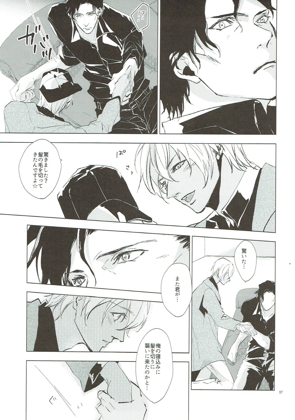 クライ・ベイビー【名探偵コナン/赤降(赤井×降谷)】 page 56