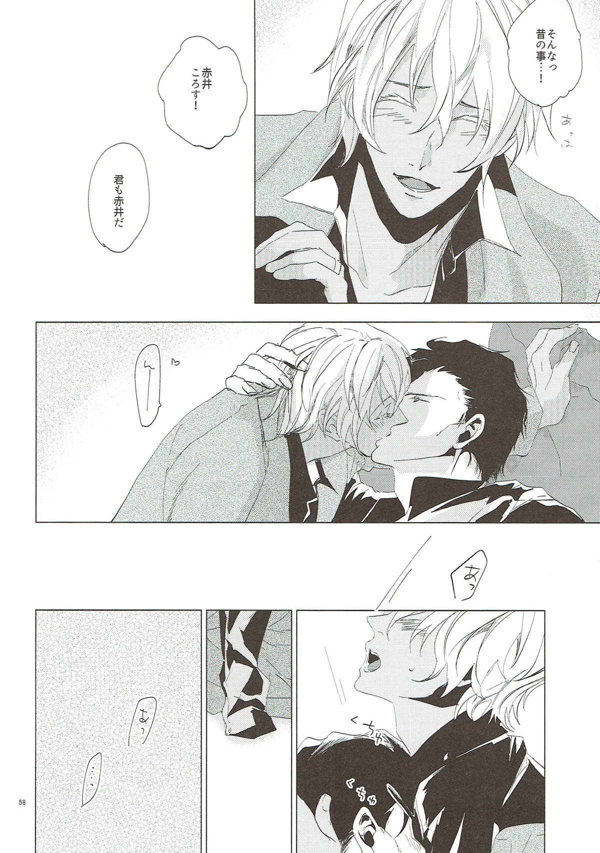 クライ・ベイビー【名探偵コナン/赤降(赤井×降谷)】 page 57