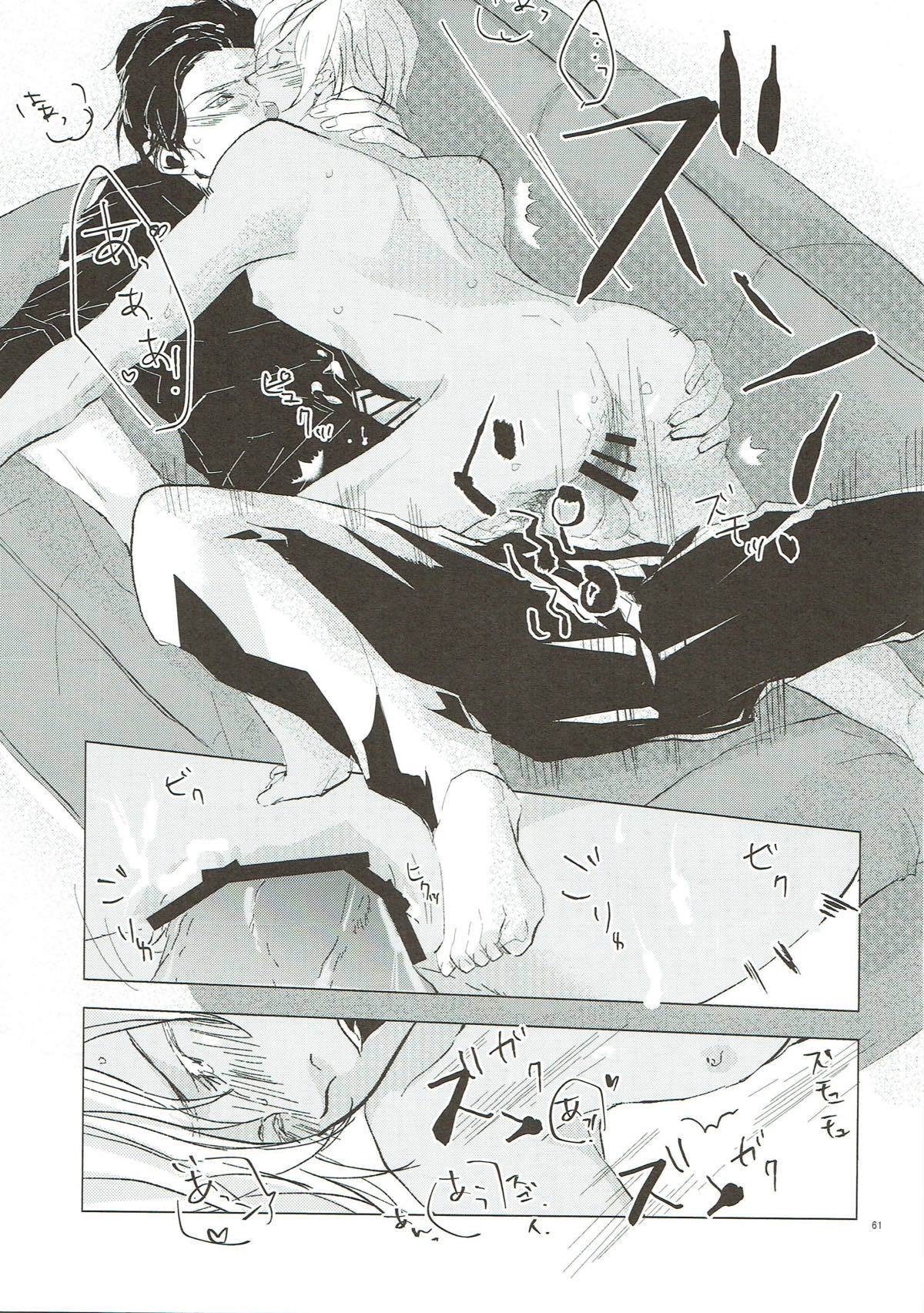 クライ・ベイビー【名探偵コナン/赤降(赤井×降谷)】 page 60
