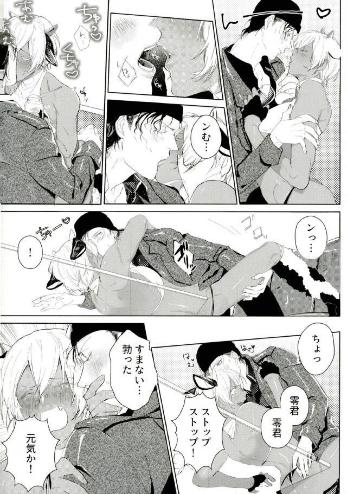 潜乳 乳搾り捜査官【名探偵コナン/赤降(赤井×降谷)】 page 13
