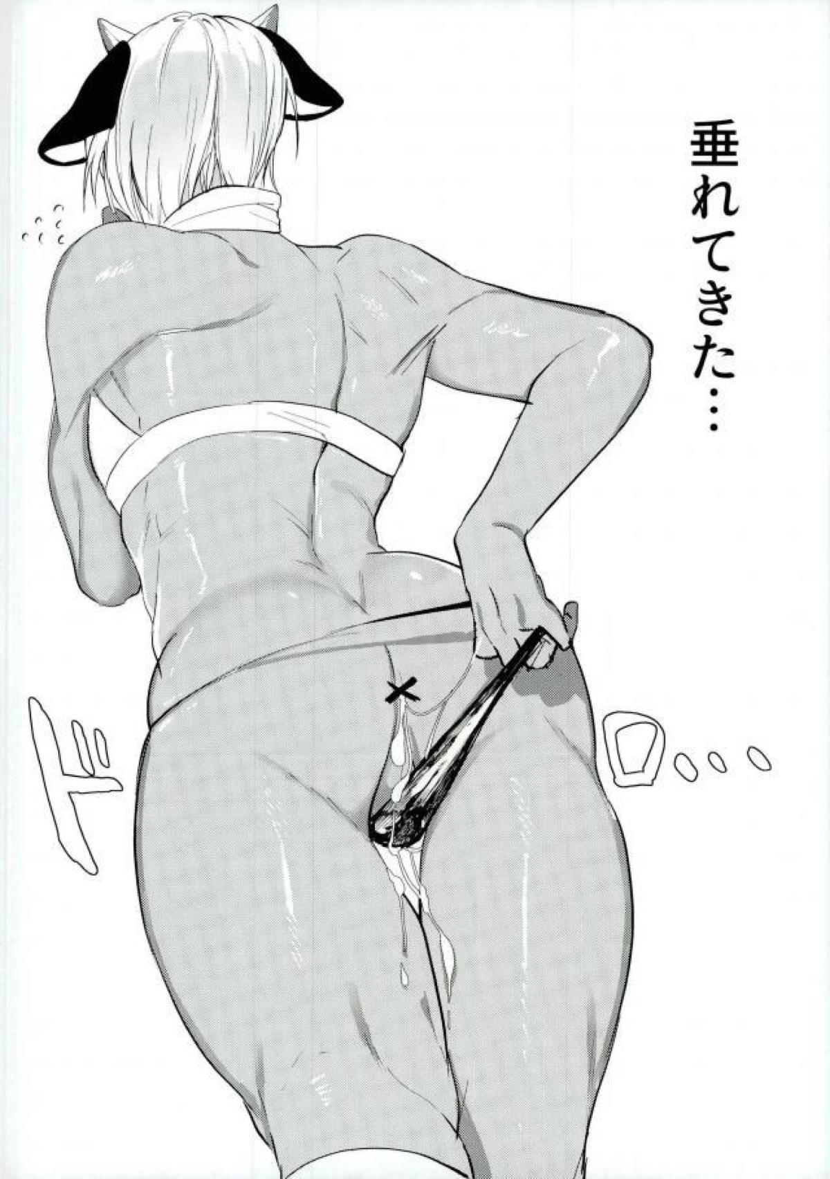 潜乳 乳搾り捜査官【名探偵コナン/赤降(赤井×降谷)】 page 23