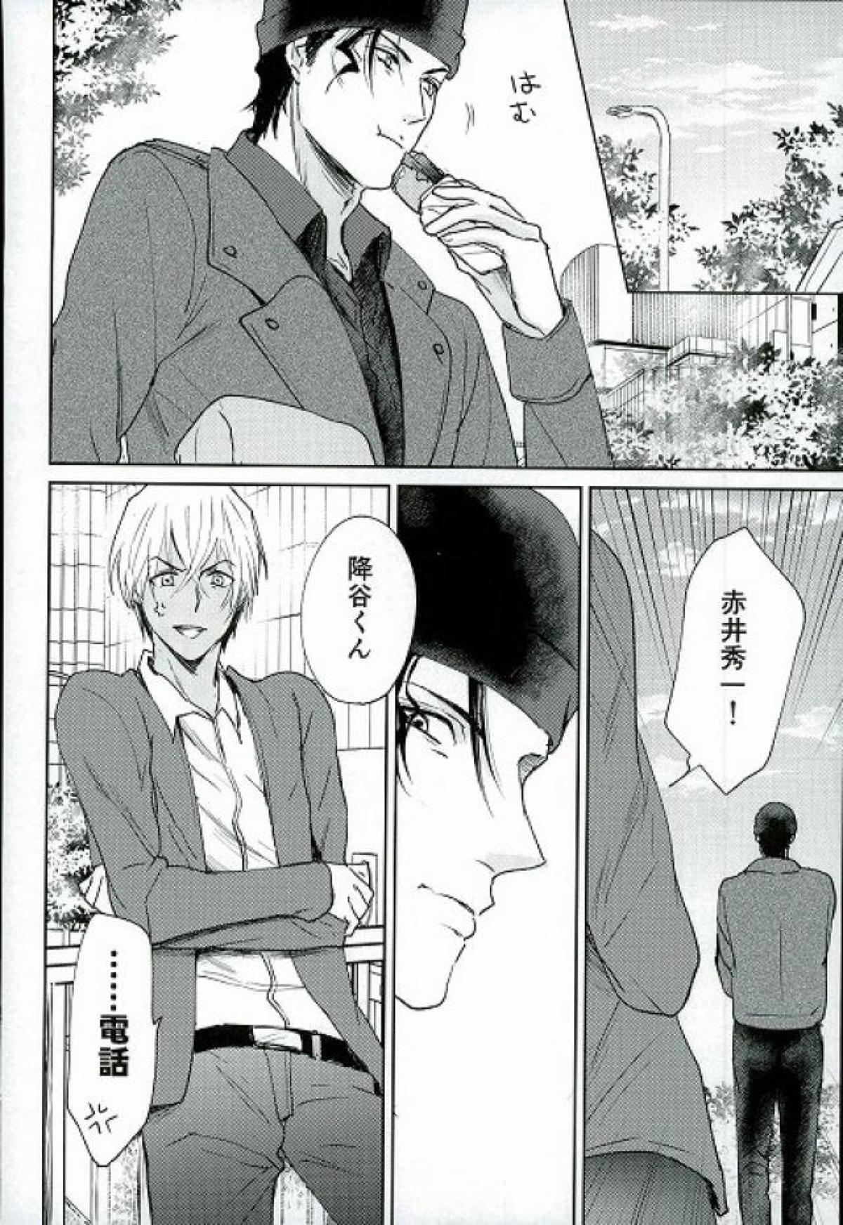 いまから一個ウソいうけど【名探偵コナン/赤降(赤井×降谷)】 page 19
