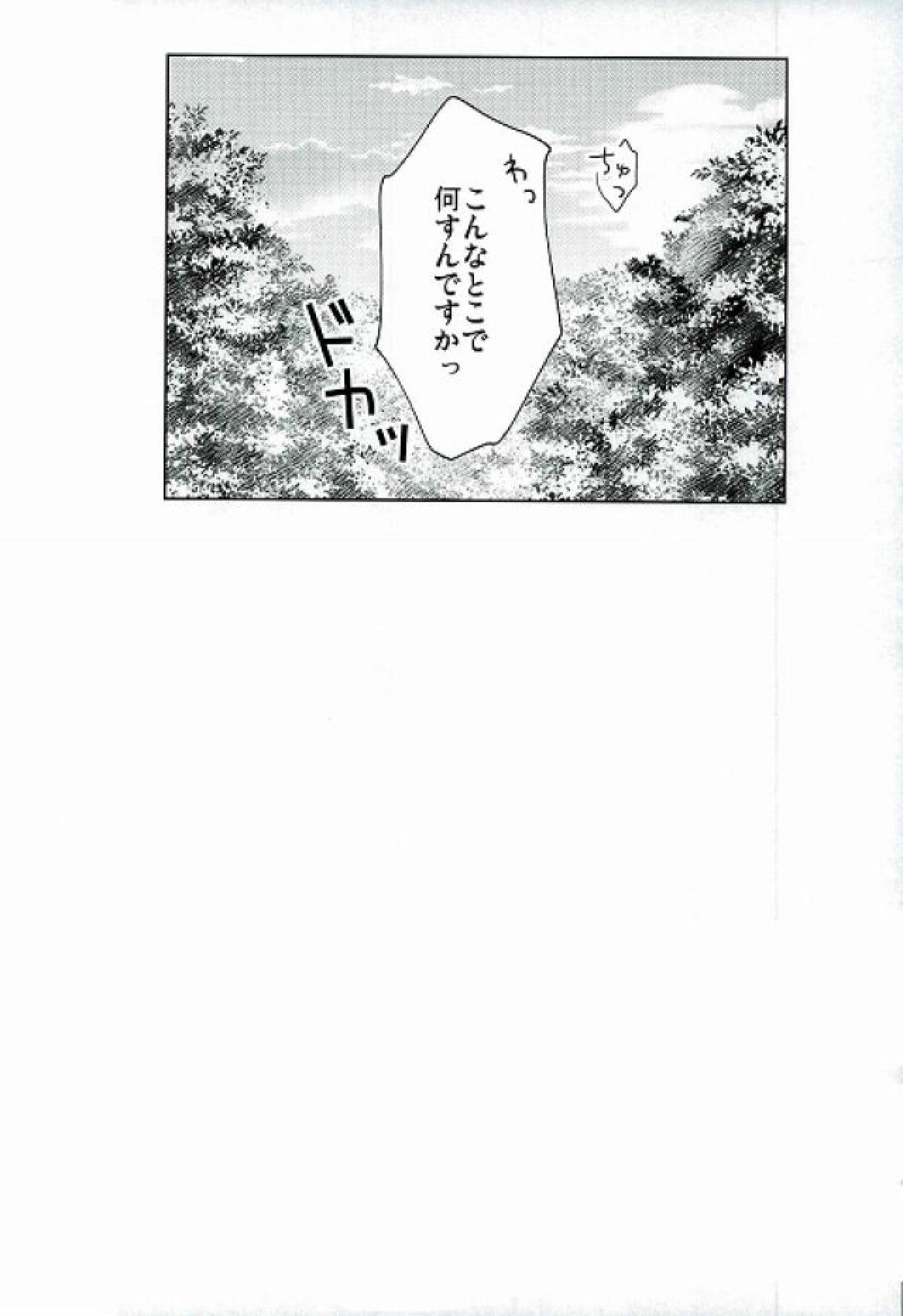 いまから一個ウソいうけど【名探偵コナン/赤降(赤井×降谷)】 page 27
