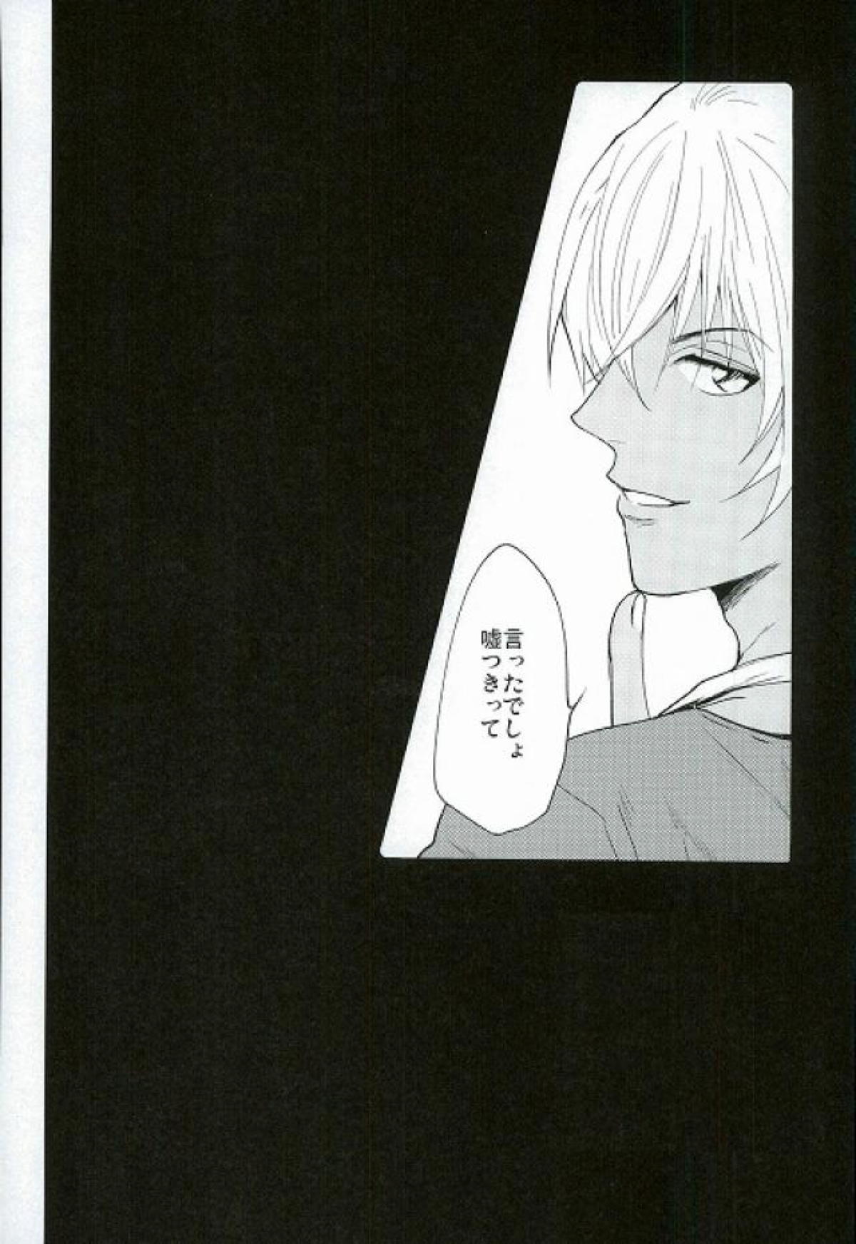 いまから一個ウソいうけど【名探偵コナン/赤降(赤井×降谷)】 page 31