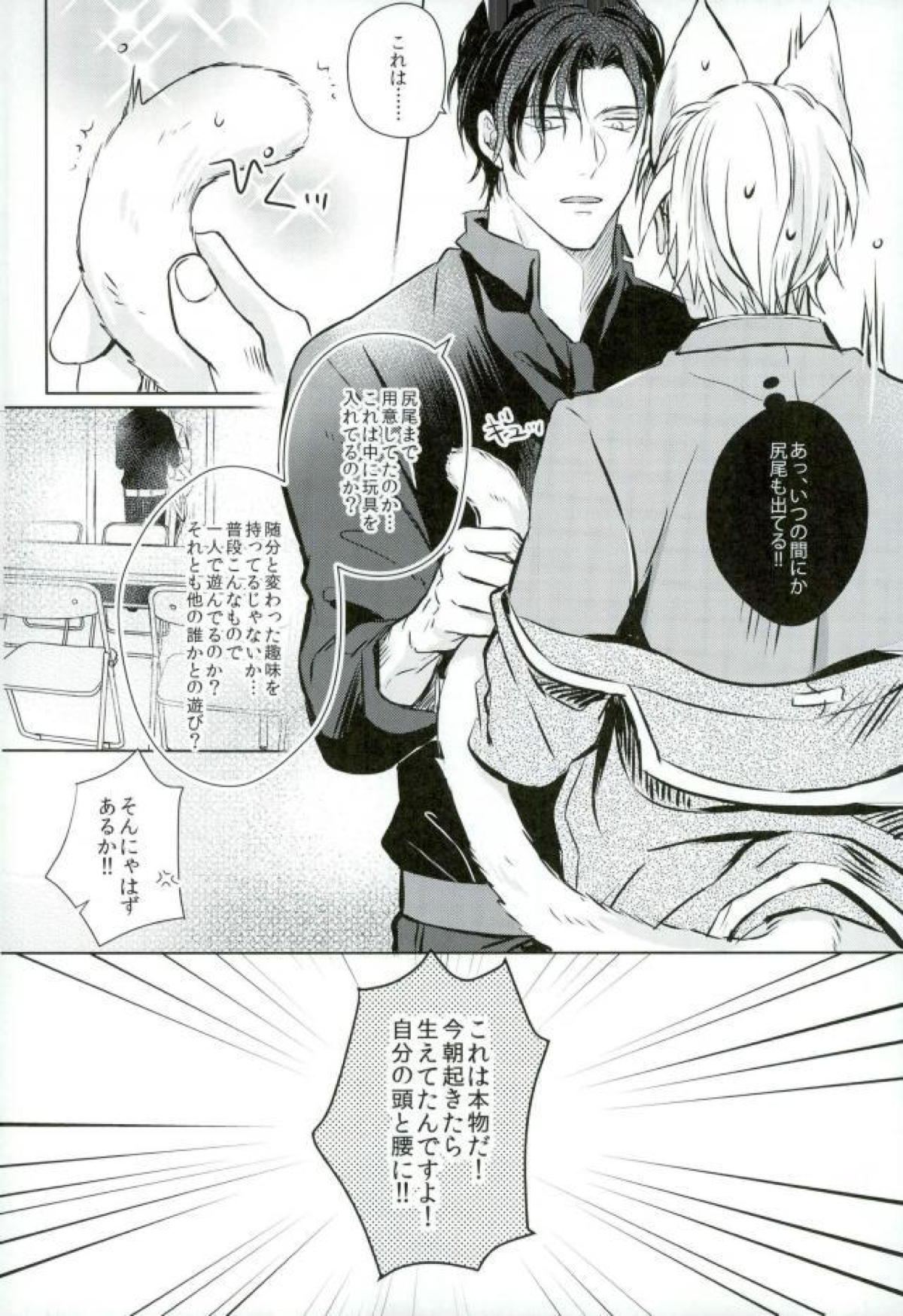 致命的な魅力!【名探偵コナン/降赤】 page 15