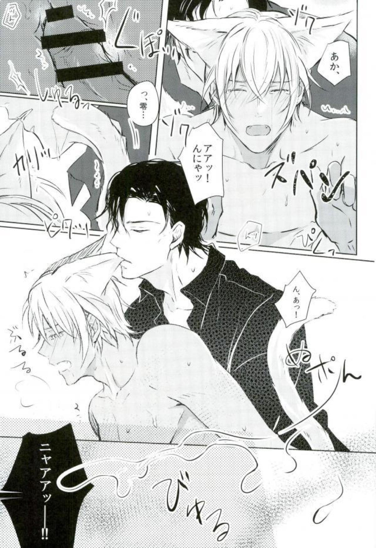 致命的な魅力!【名探偵コナン/降赤】 page 26