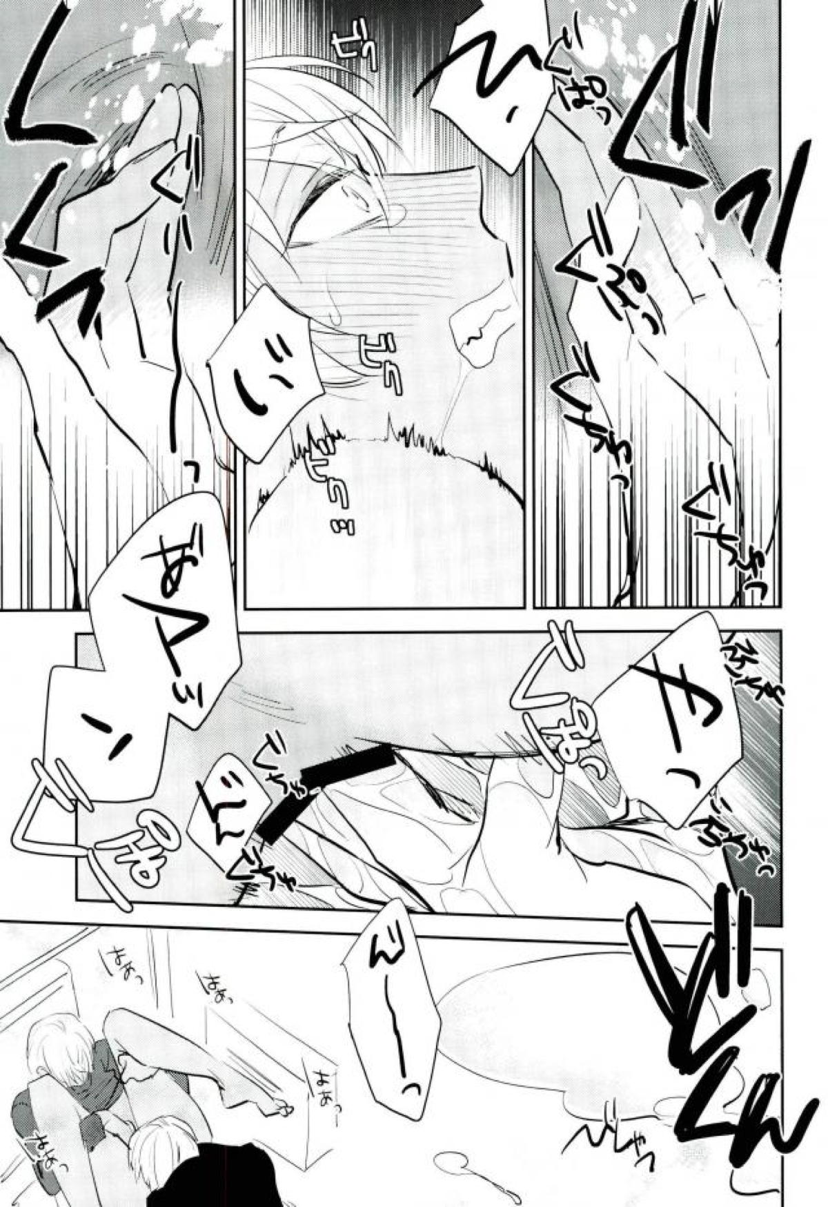 共食い【名探偵コナン/沖降】 page 12
