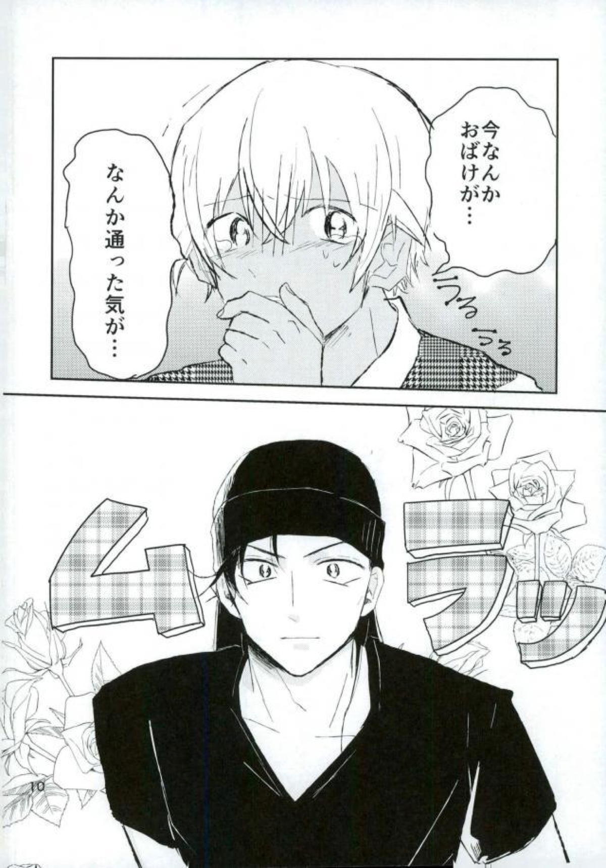 お化けが怖くてスパイができるかっ【名探偵コナン/赤降(赤井×降谷)】 page 11