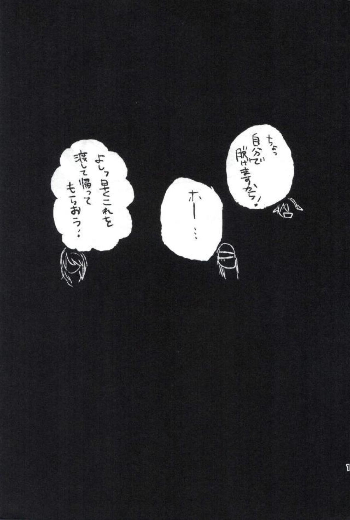 お化けが怖くてスパイができるかっ【名探偵コナン/赤降(赤井×降谷)】 page 14