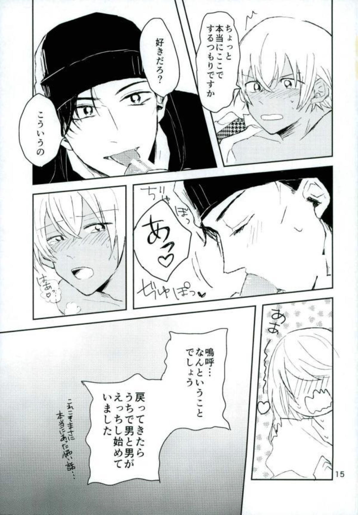 お化けが怖くてスパイができるかっ【名探偵コナン/赤降(赤井×降谷)】 page 16