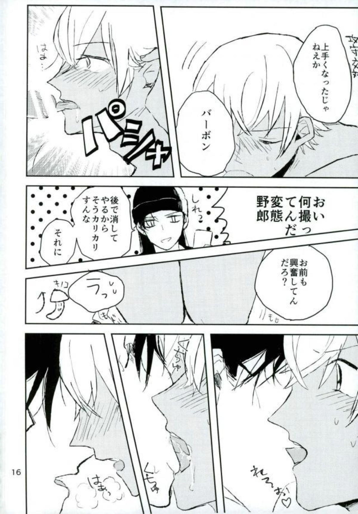 お化けが怖くてスパイができるかっ【名探偵コナン/赤降(赤井×降谷)】 page 17