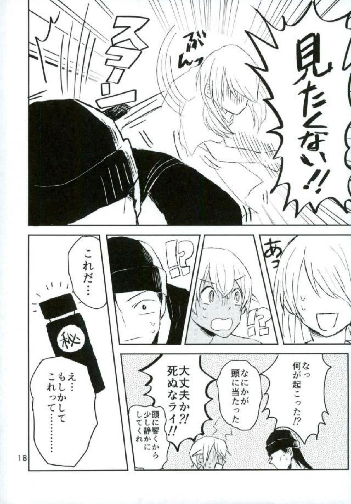 お化けが怖くてスパイができるかっ【名探偵コナン/赤降(赤井×降谷)】 page 19