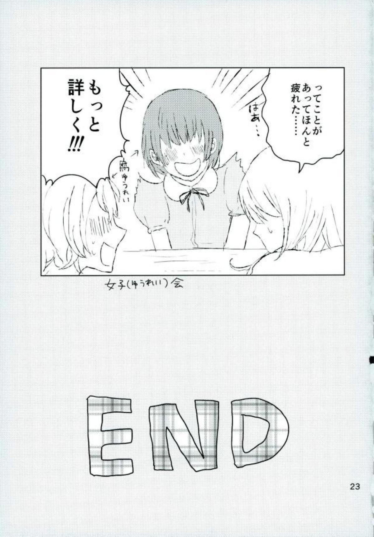 お化けが怖くてスパイができるかっ【名探偵コナン/赤降(赤井×降谷)】 page 24
