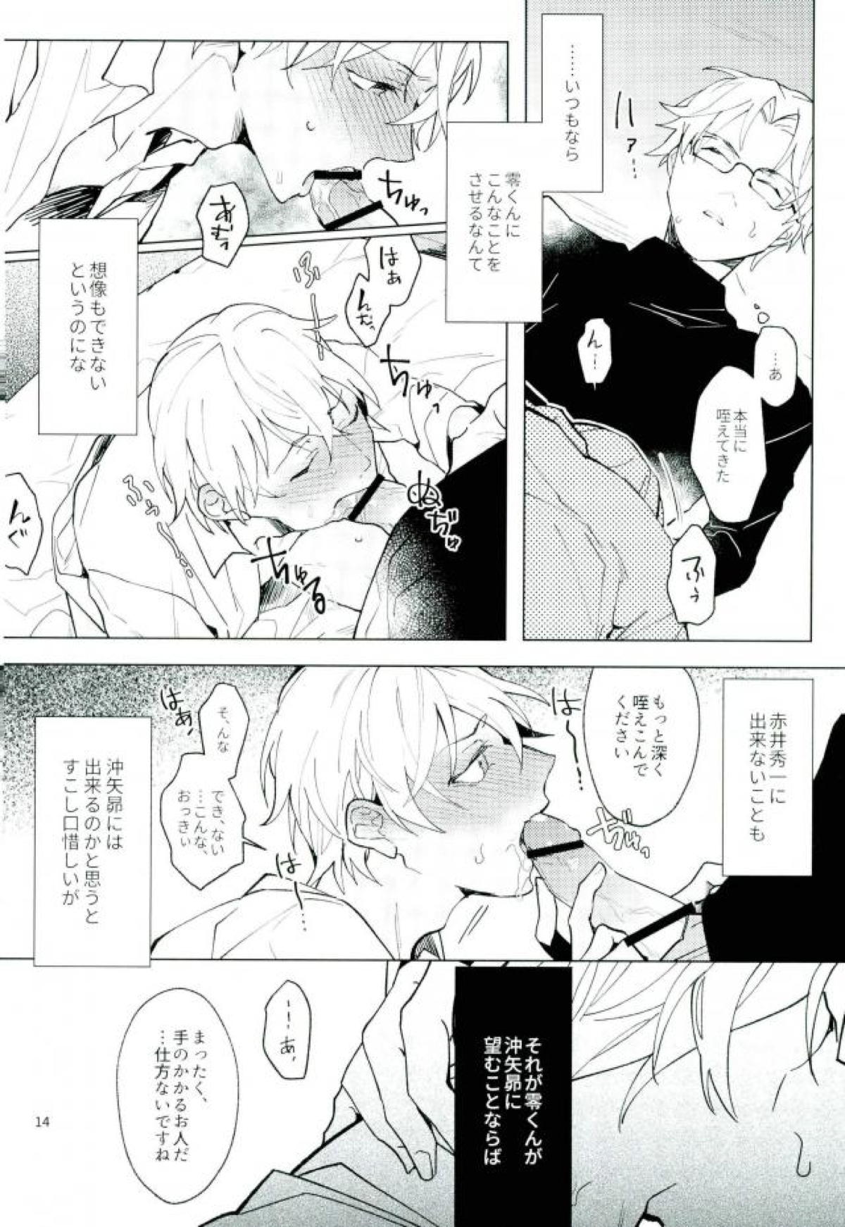 二乗アンコーラブル【名探偵コナン/沖降】 page 12