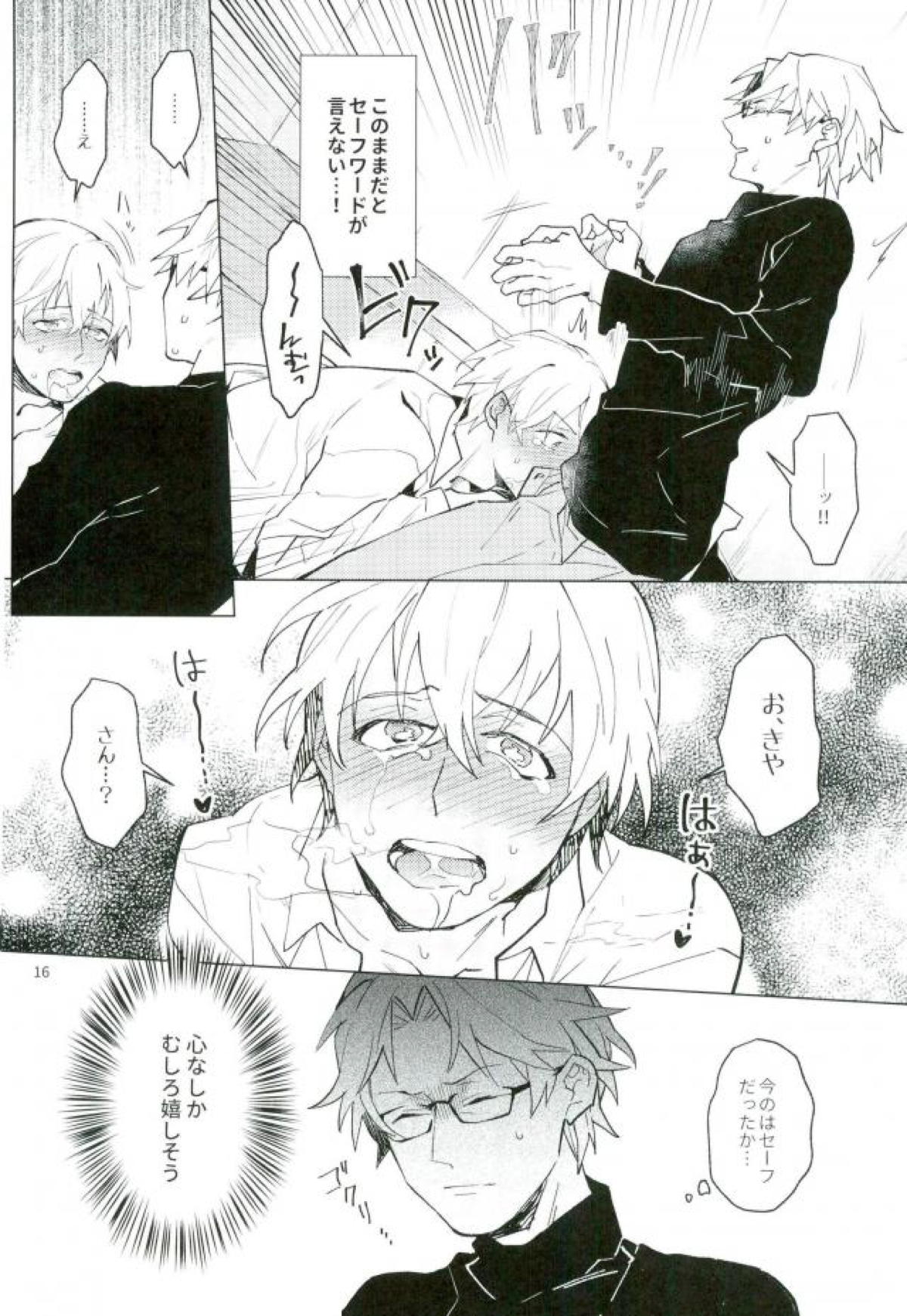 二乗アンコーラブル【名探偵コナン/沖降】 page 14