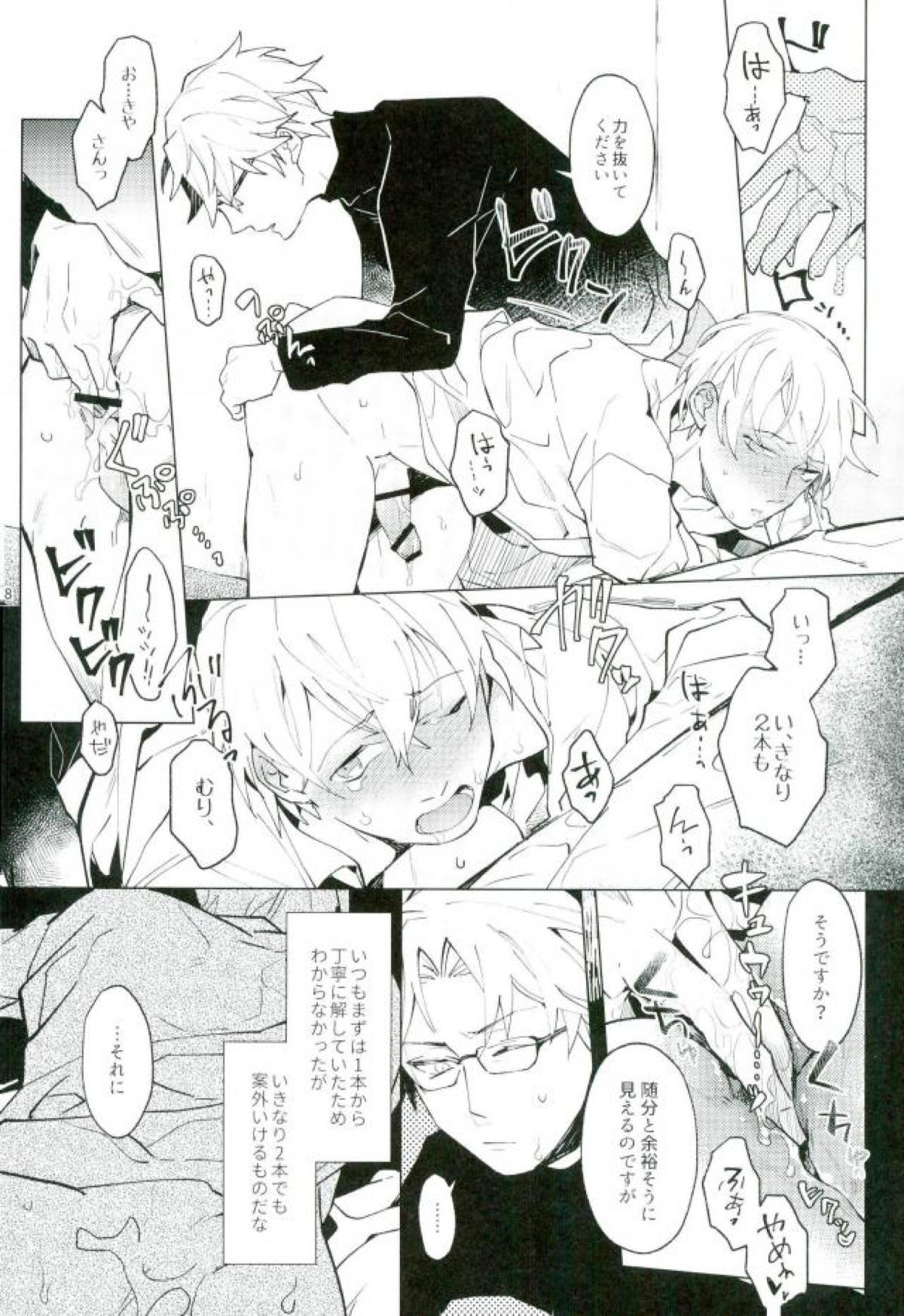 二乗アンコーラブル【名探偵コナン/沖降】 page 16