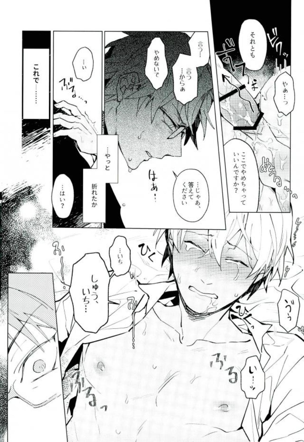 二乗アンコーラブル【名探偵コナン/沖降】 page 28