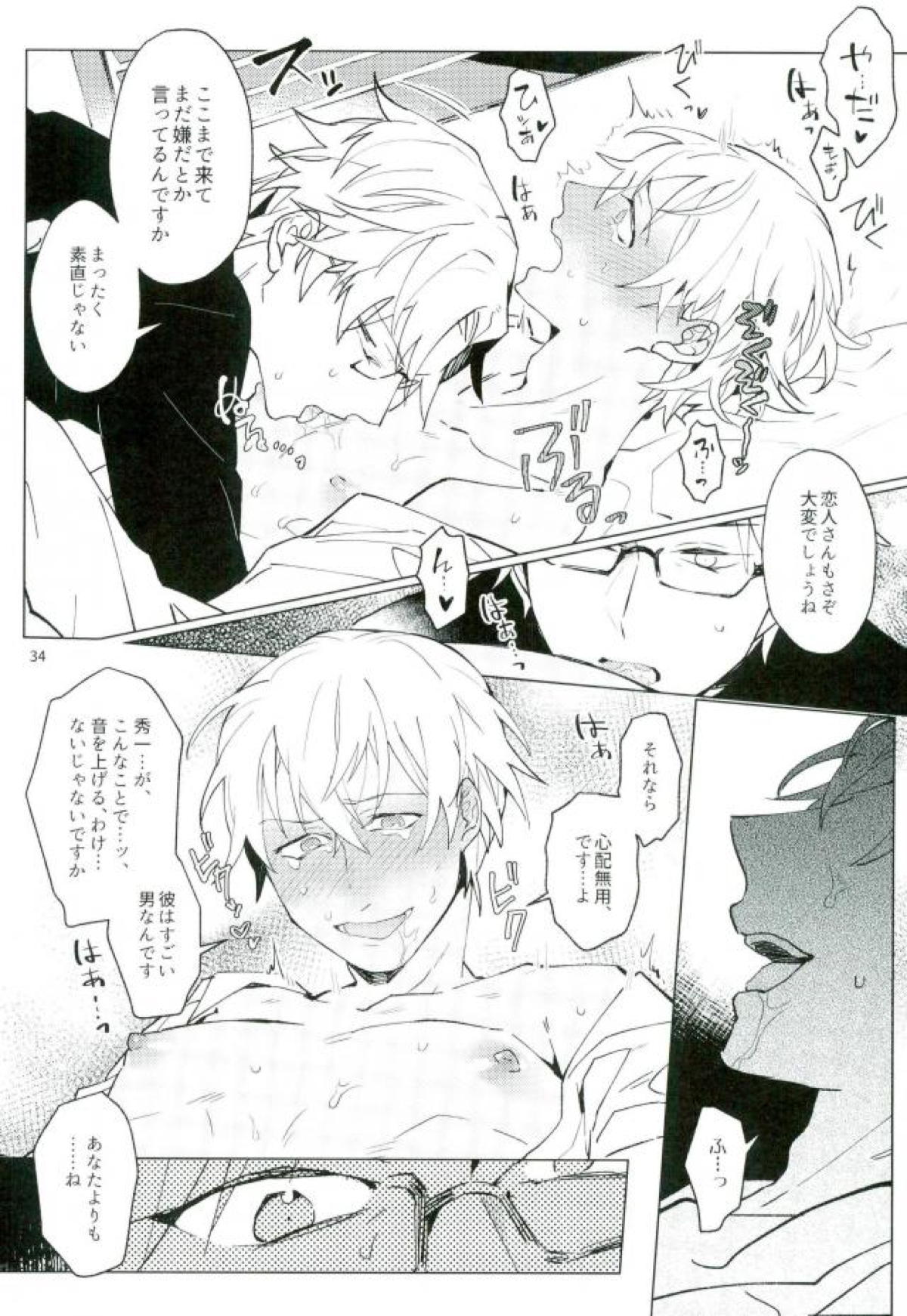 二乗アンコーラブル【名探偵コナン/沖降】 page 32