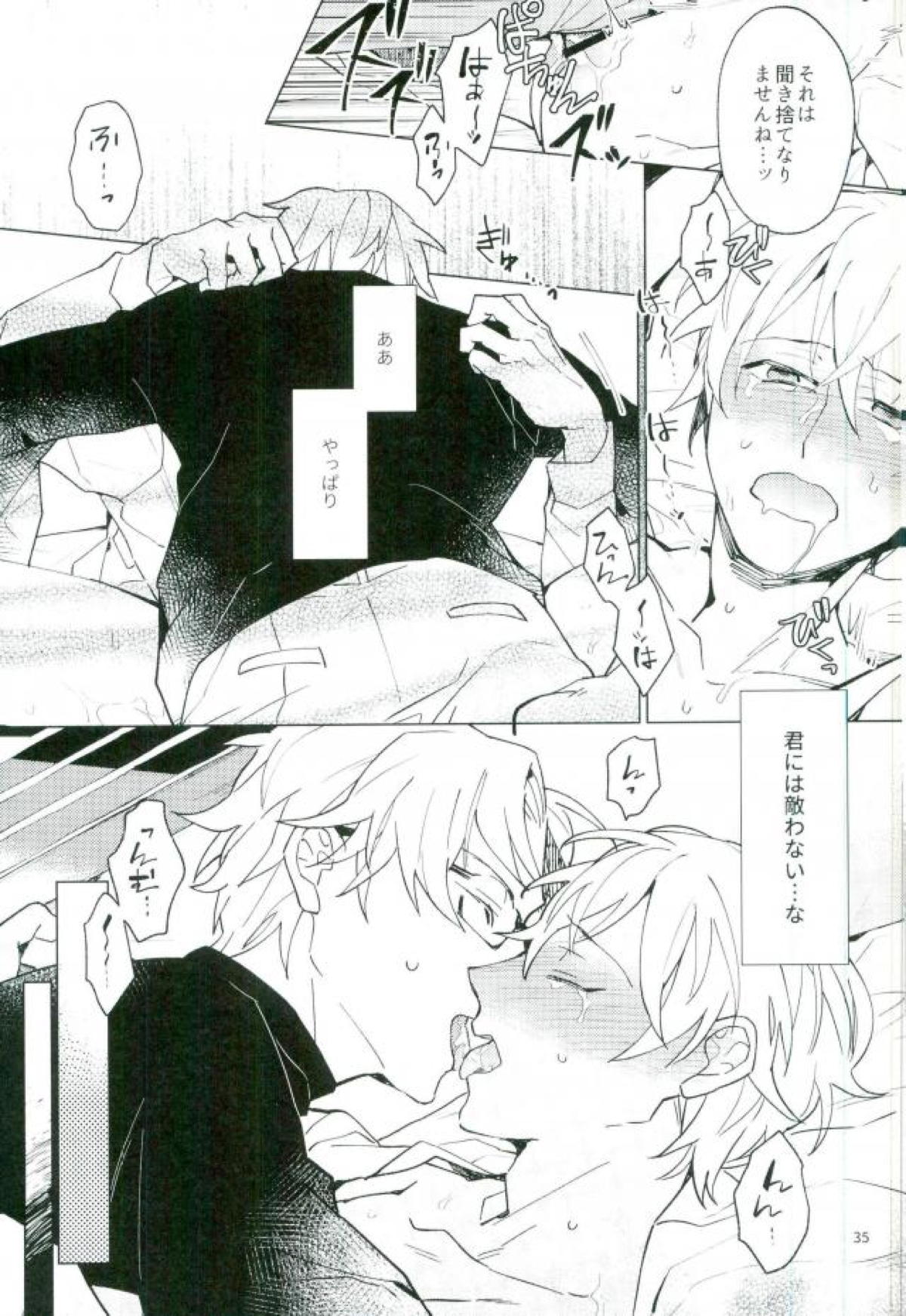 二乗アンコーラブル【名探偵コナン/沖降】 page 33