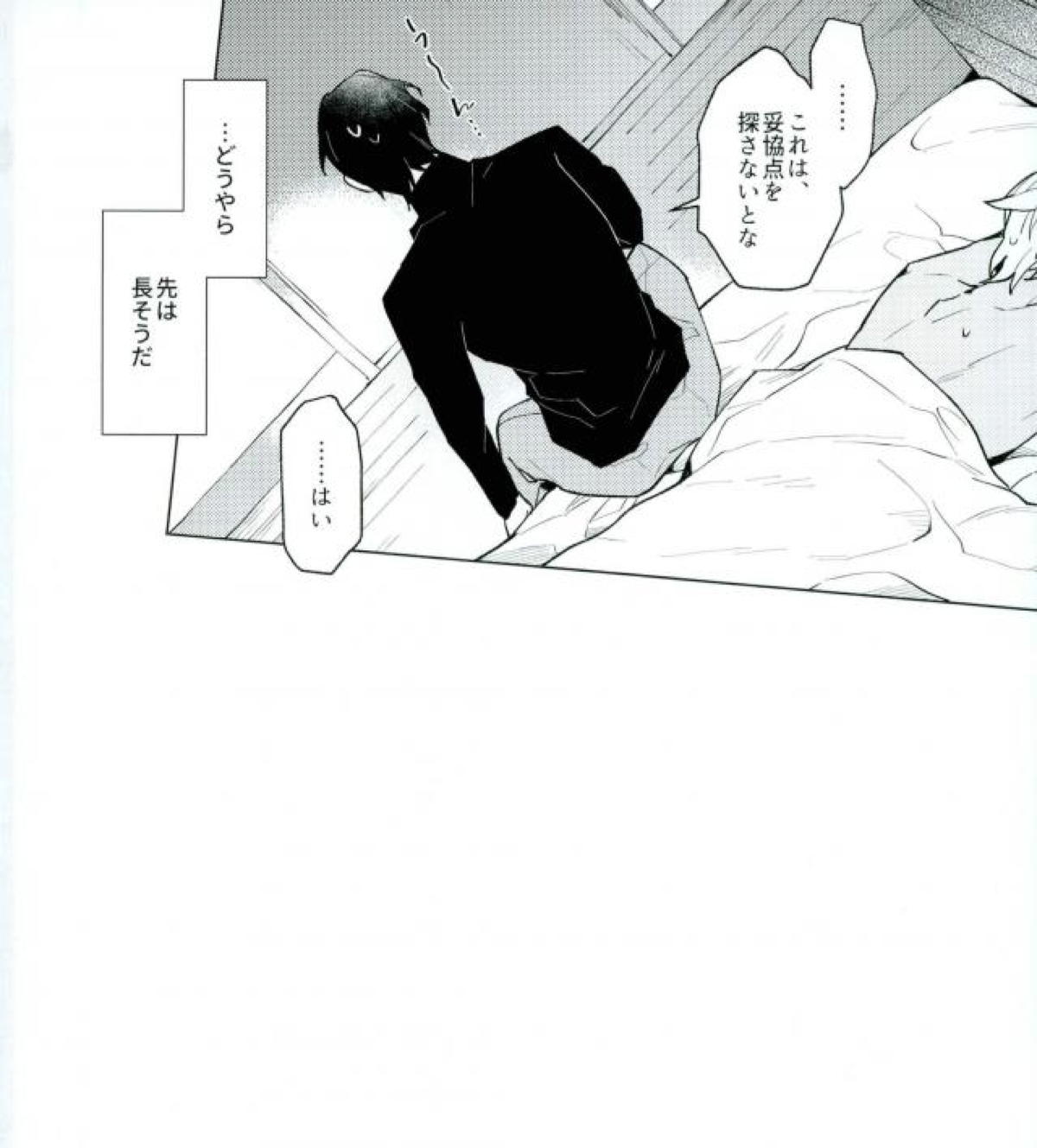 二乗アンコーラブル【名探偵コナン/沖降】 page 36