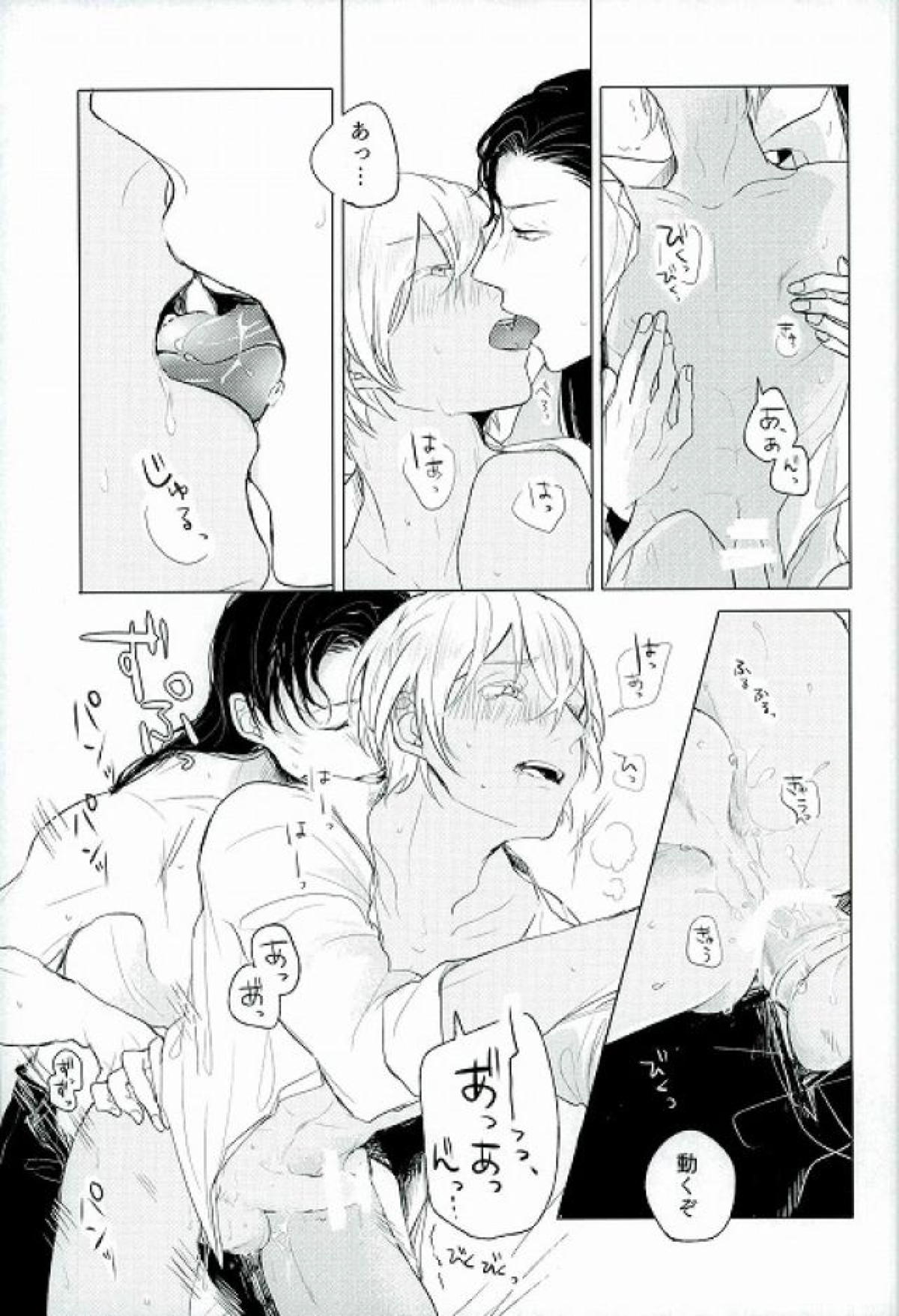 軽度異端愛好【名探偵コナン/赤降(赤井×降谷)】 page 20