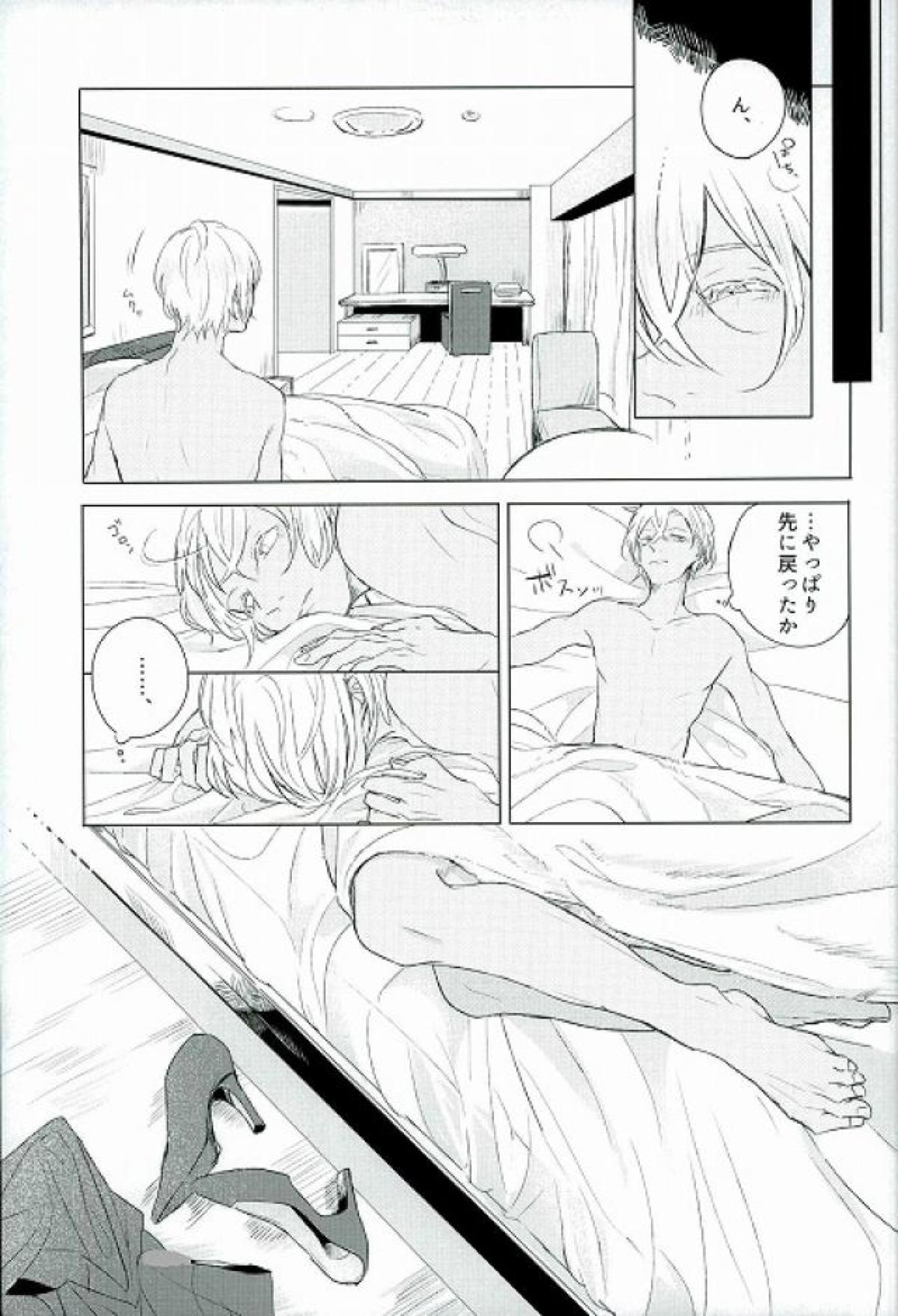 軽度異端愛好【名探偵コナン/赤降(赤井×降谷)】 page 24