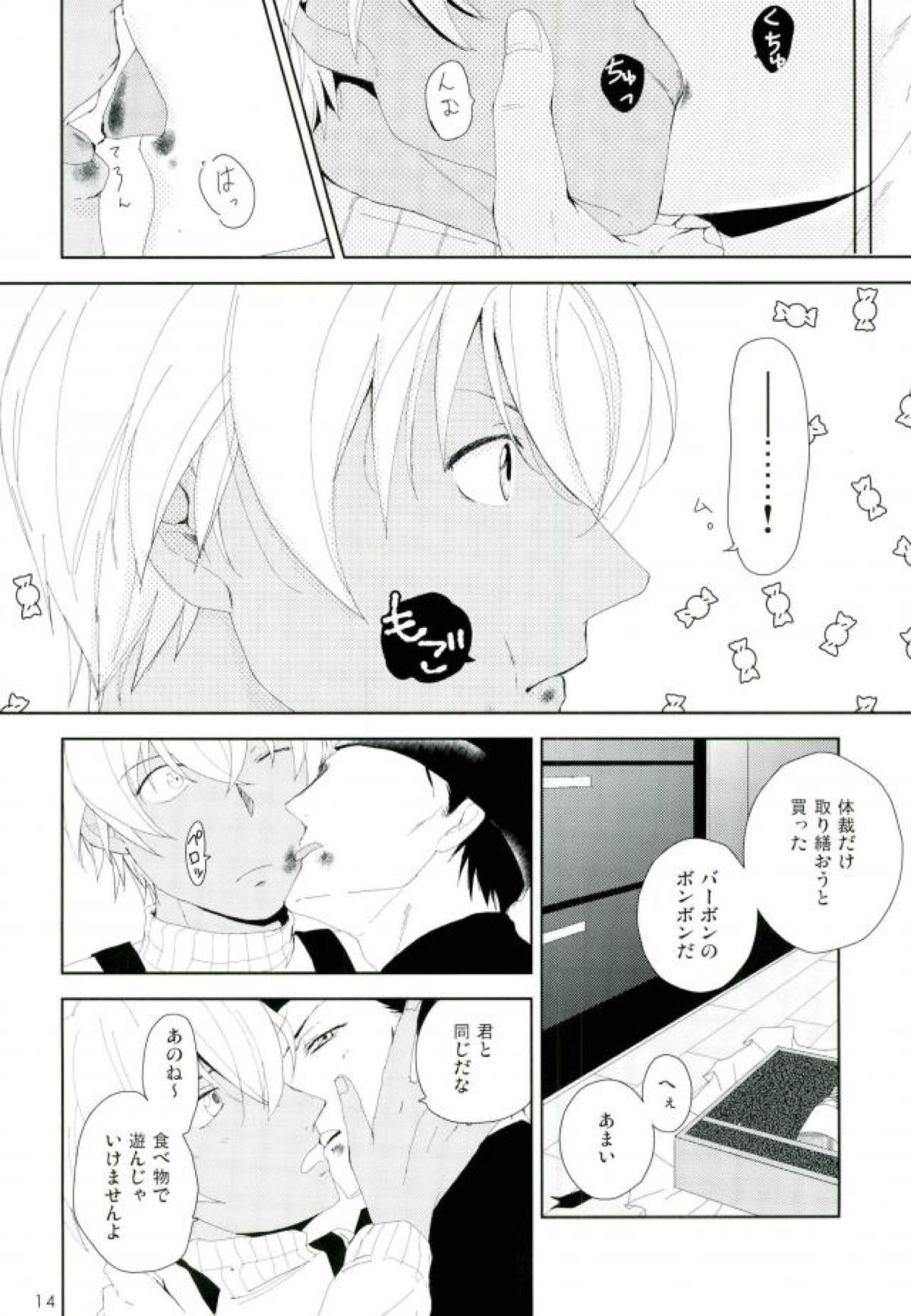 アラサースイーツダンシ【名探偵コナン/赤降(赤井×降谷)】 page 13