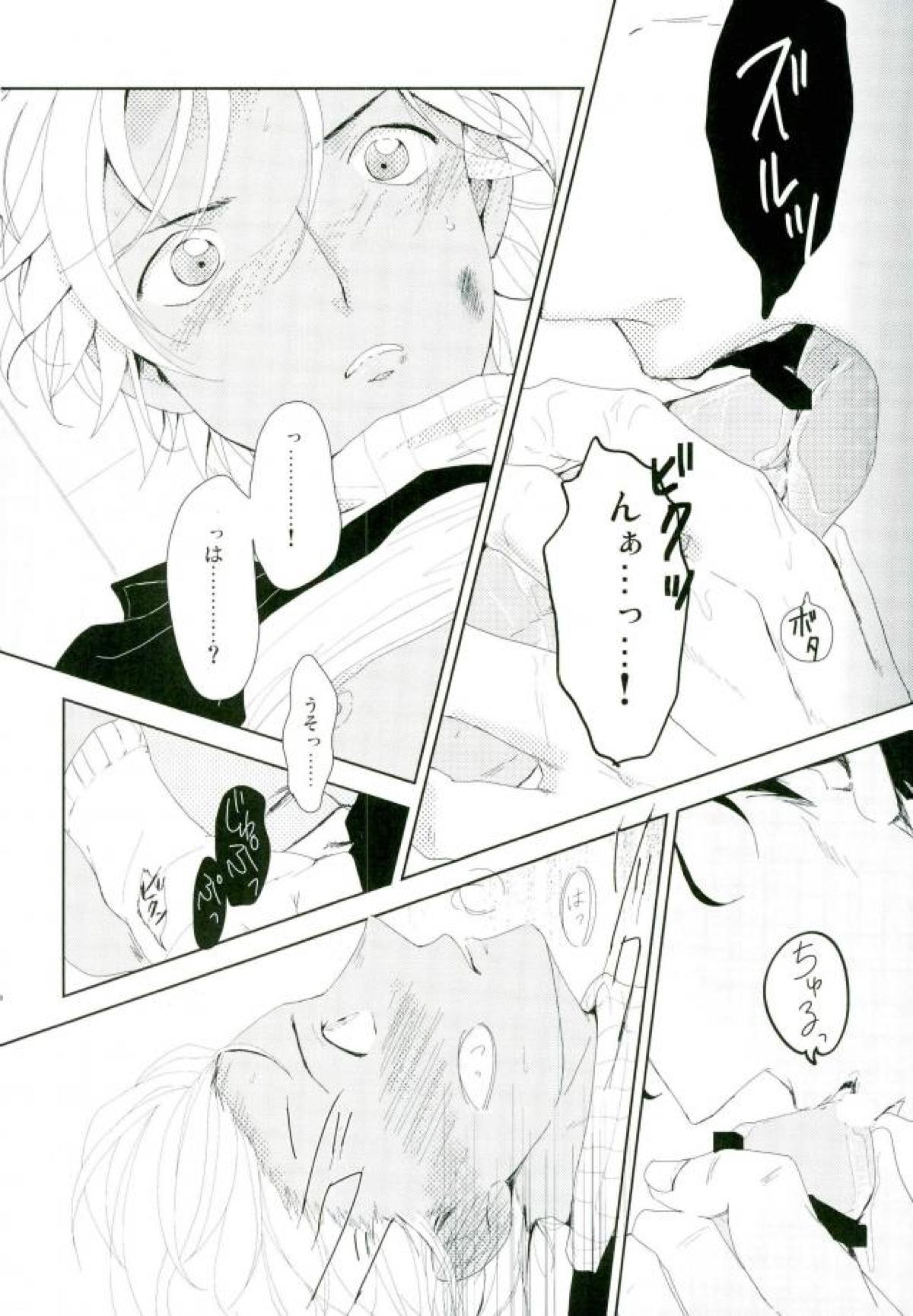アラサースイーツダンシ【名探偵コナン/赤降(赤井×降谷)】 page 15