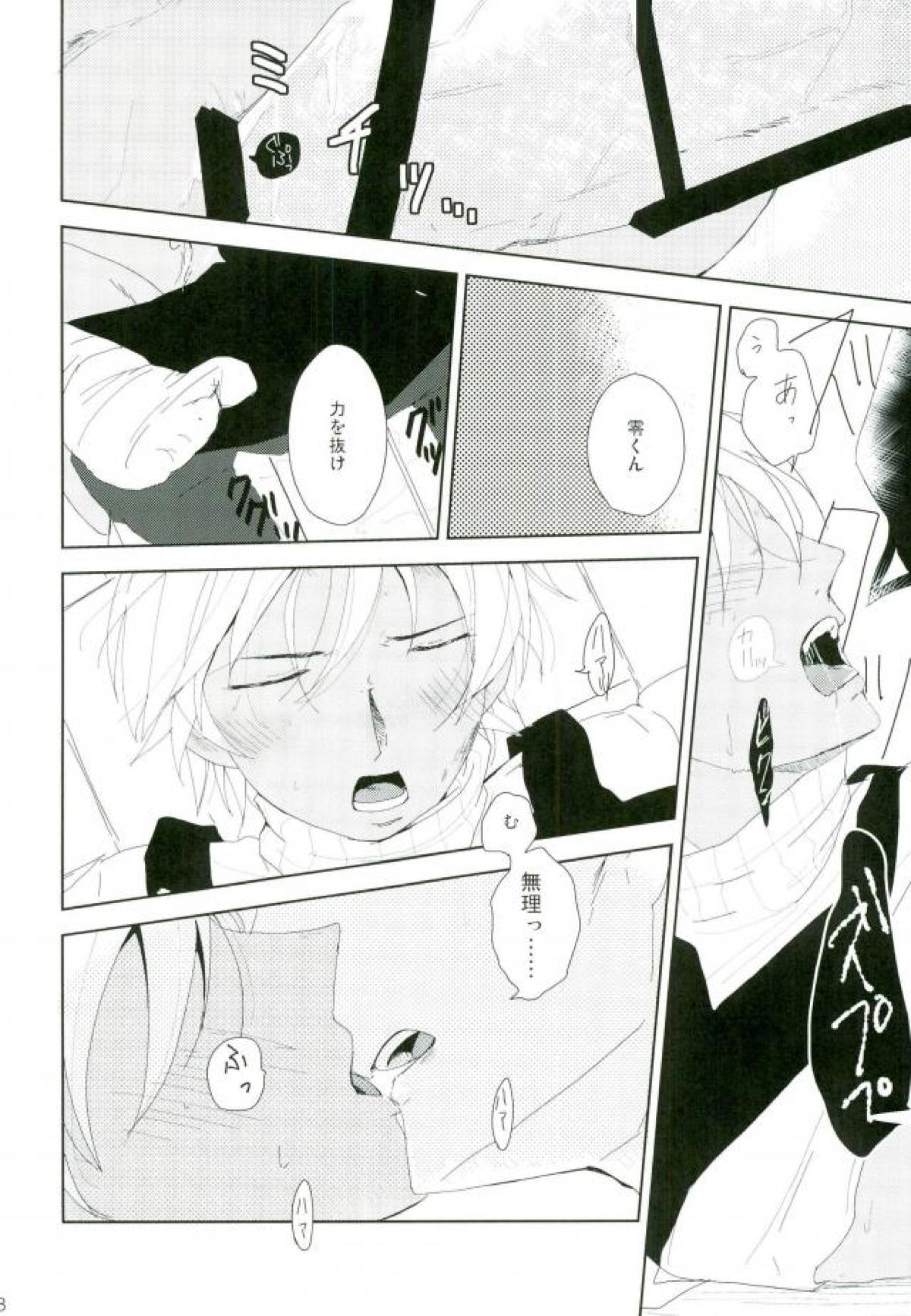 アラサースイーツダンシ【名探偵コナン/赤降(赤井×降谷)】 page 17