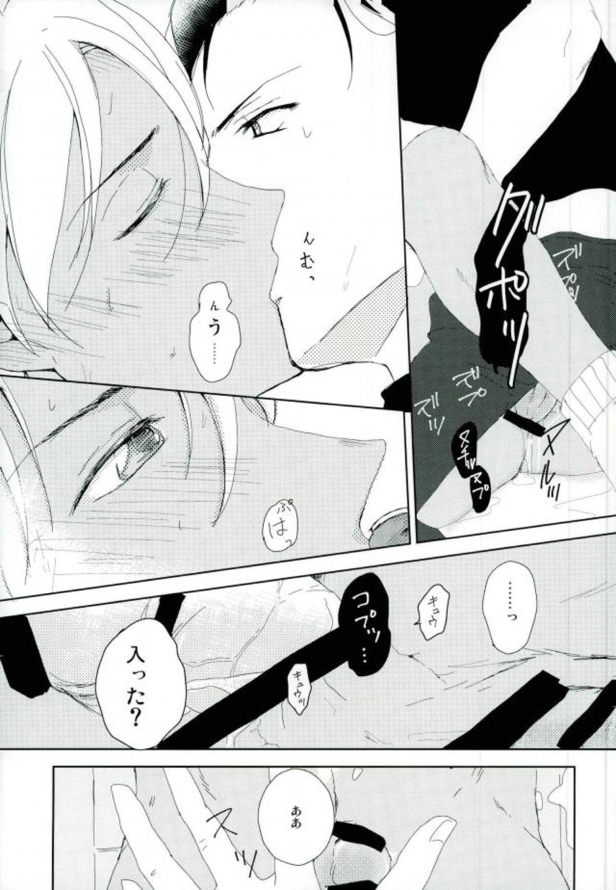 アラサースイーツダンシ【名探偵コナン/赤降(赤井×降谷)】 page 18