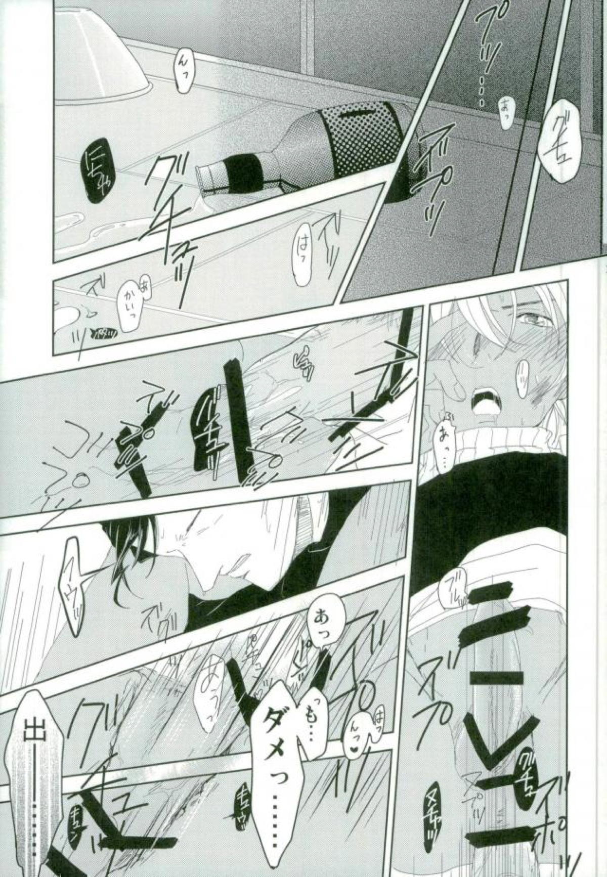 アラサースイーツダンシ【名探偵コナン/赤降(赤井×降谷)】 page 20