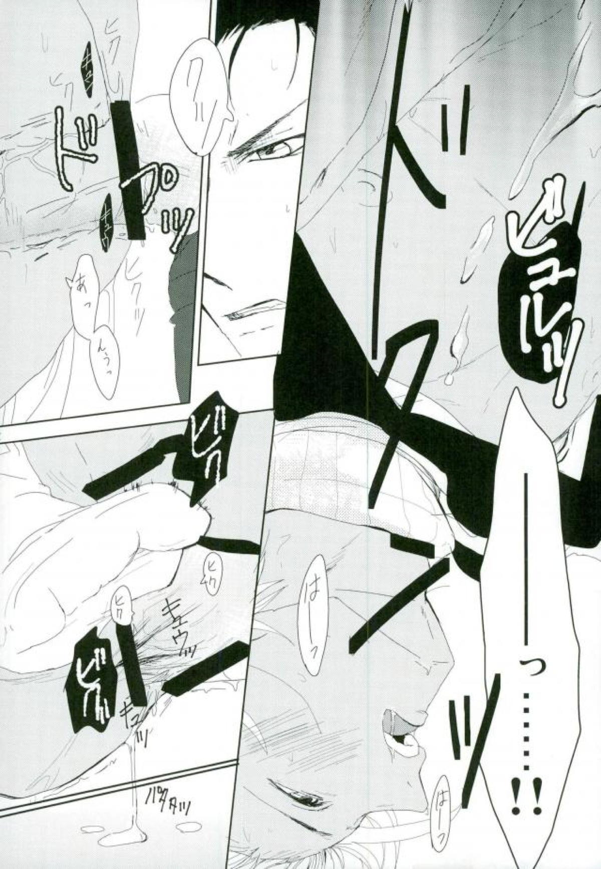 アラサースイーツダンシ【名探偵コナン/赤降(赤井×降谷)】 page 21