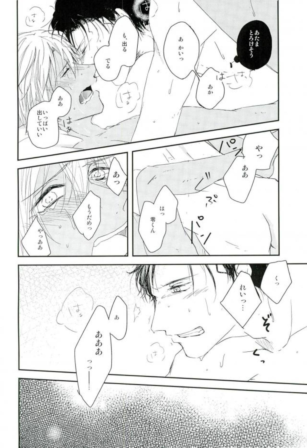 つながってなんかない！【名探偵コナン/赤降(赤井×降谷)】 page 21