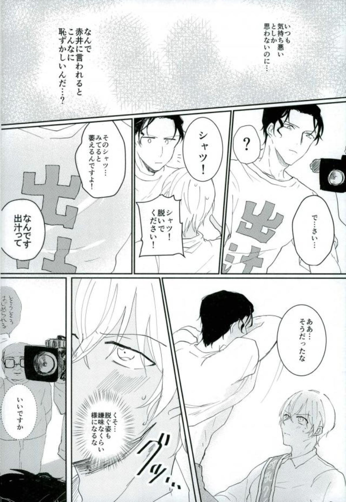 クイズ!ハレンチショック!【名探偵コナン/赤降(赤井×降谷)】 page 18