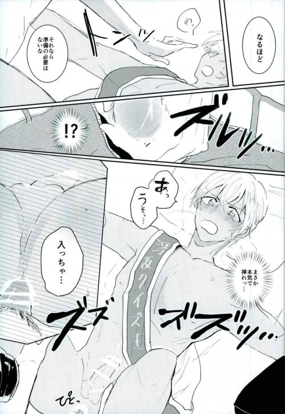 クイズ!ハレンチショック!【名探偵コナン/赤降(赤井×降谷)】 page 21