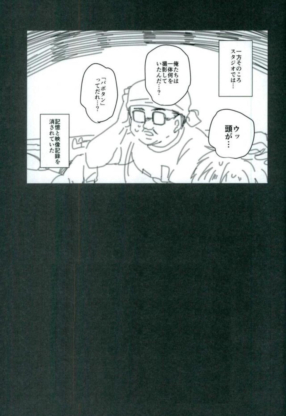 クイズ!ハレンチショック!【名探偵コナン/赤降(赤井×降谷)】 page 27