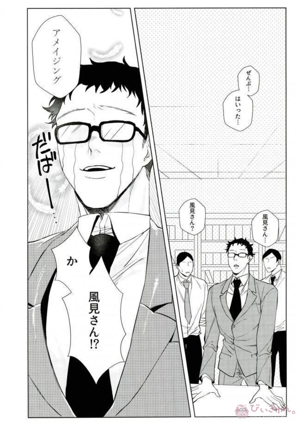 酔いどれHは蜜の味【名探偵コナン/赤降(赤井×降谷)】 page 14